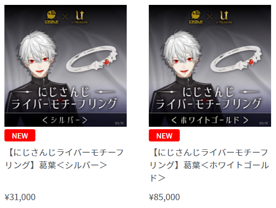 にじさんじ ライバーモチーフリング 葛葉 シルバー 指輪 U-TREASURE