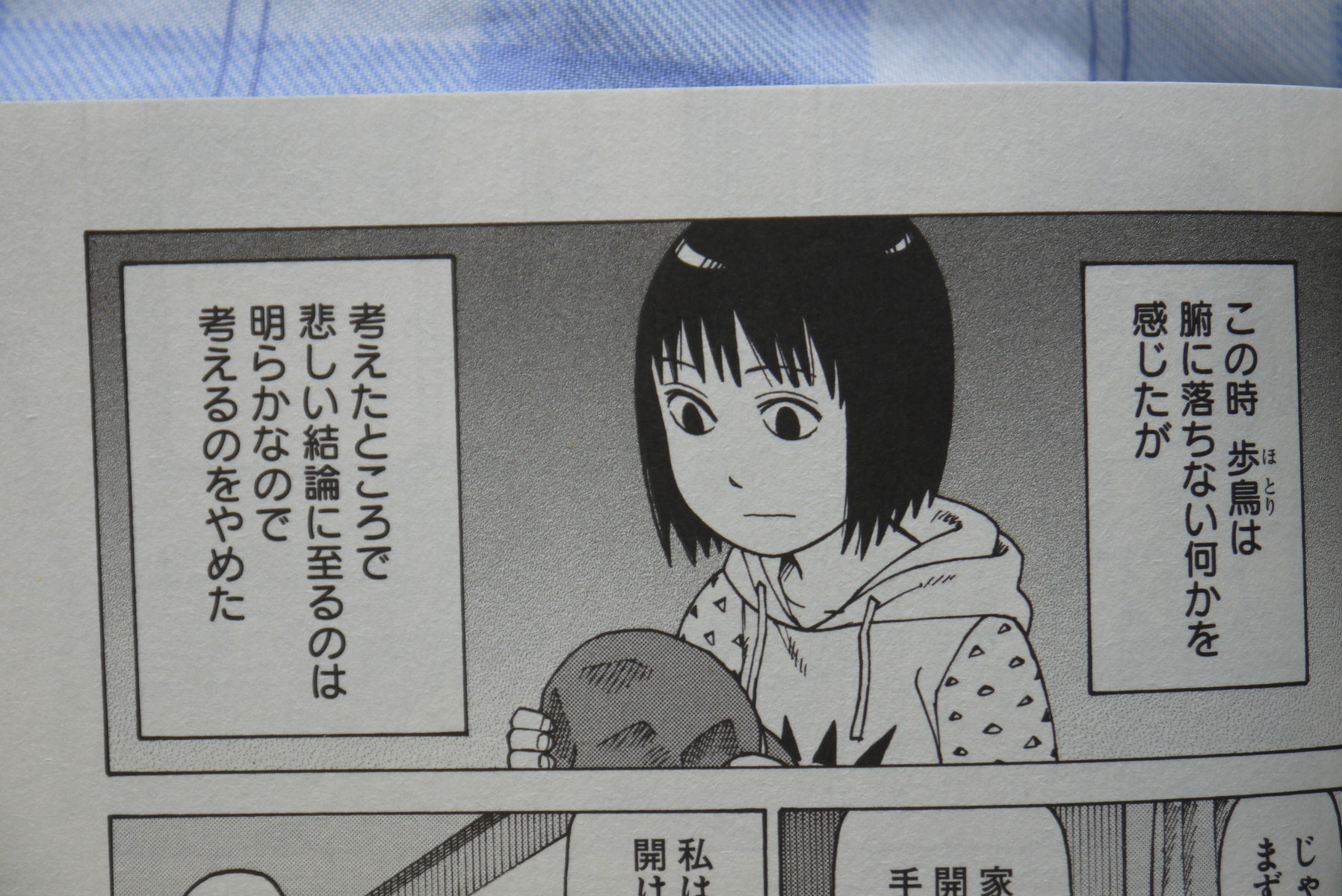 選択した画像 それでも町は廻っている 伏線 まとめ それでも町は廻っている 伏線 まとめ 選択した画像 それでも町は廻っている 伏線 まとめ それでも町は廻っている 伏線 まとめ