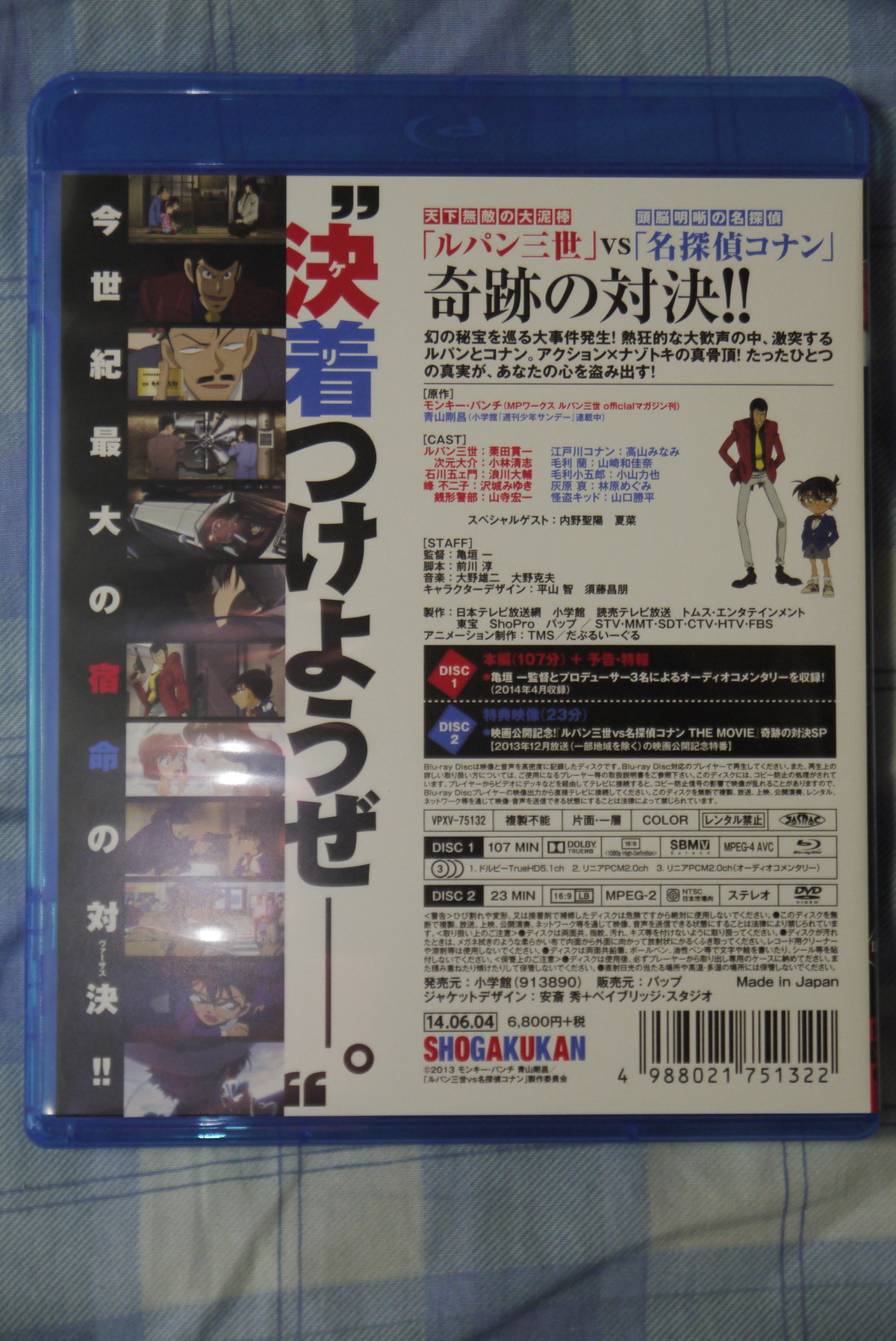 ルパン三世vs名探偵コナン The Movie Blu Rayを買ってみた ことしつ ルパン三世vs名探偵コナン The Movie Blu Rayを買ってみた ことしつ