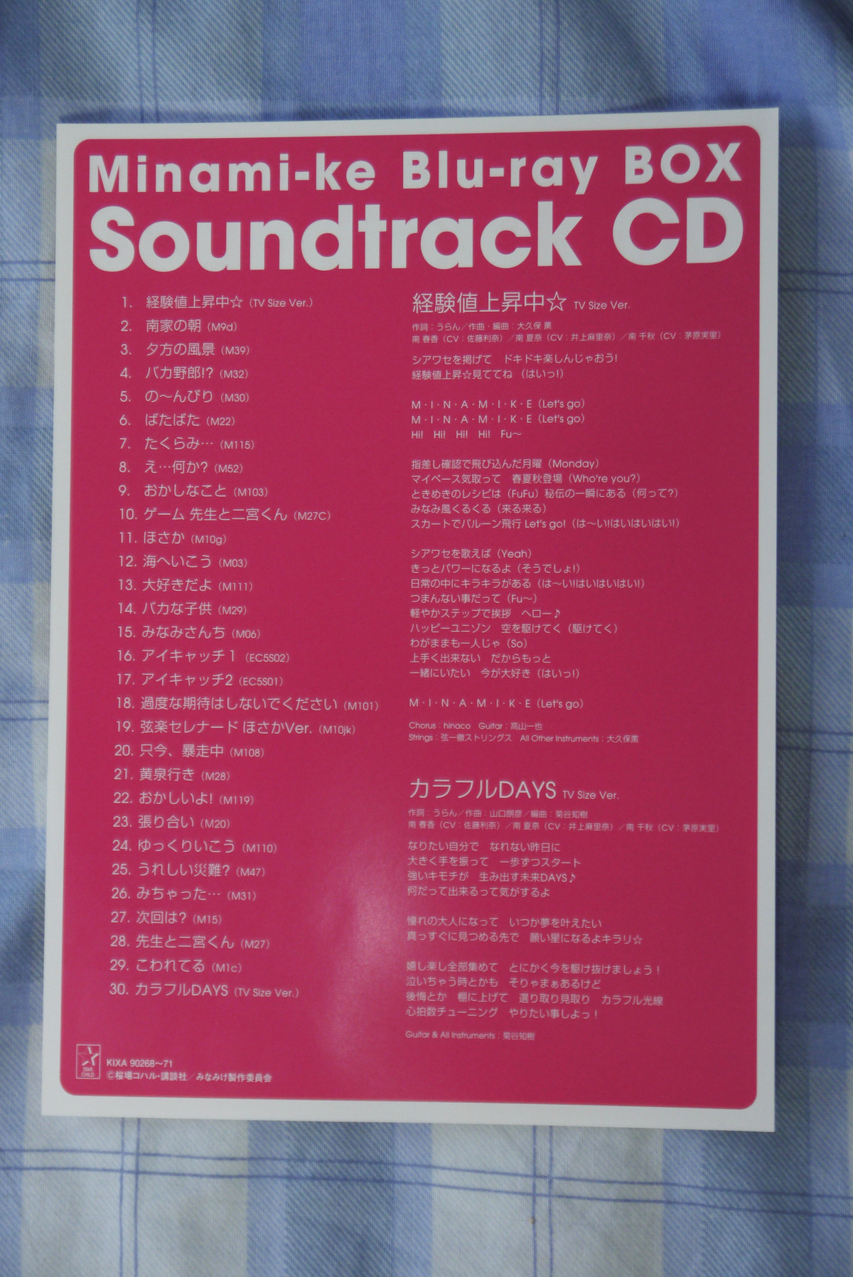 元祖！みなみけ第1期の特典CD付きBlu-ray BOXを買ってみた : ことしつ