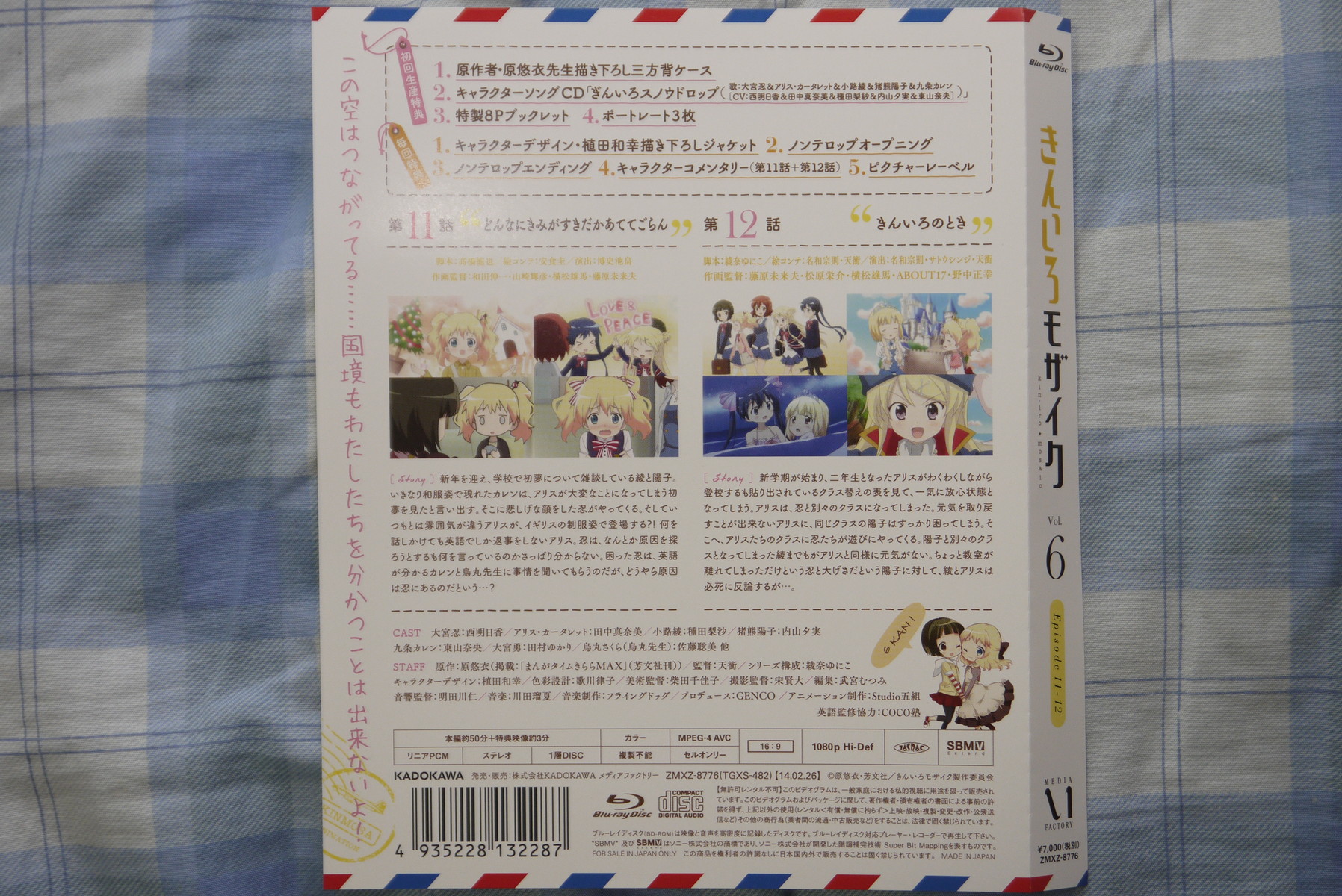 きんいろモザイク Blu Ray第6巻を買ってみた ことしつ