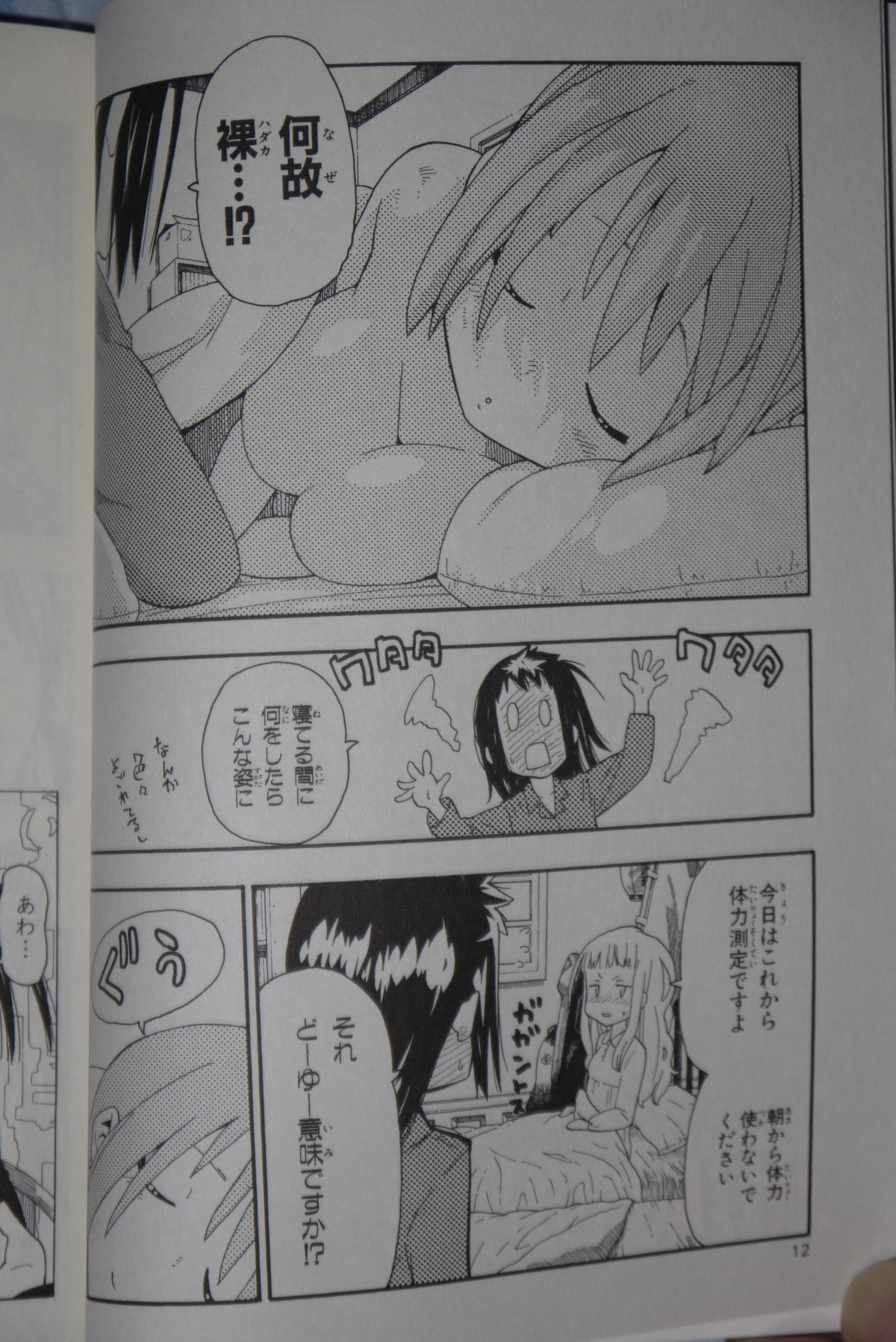 ことしつ ことしつ