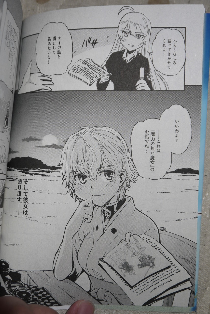 ストライクウィッチーズ アンドラの魔女 を読んでみた ことしつ