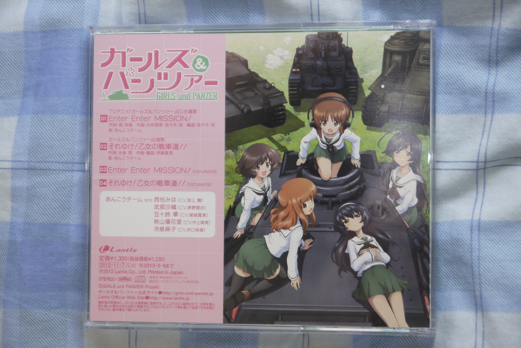 Tvアニメ ガールズ パンツァー のオープニング曲 Enter Enter Mission を買ってみた ことしつ