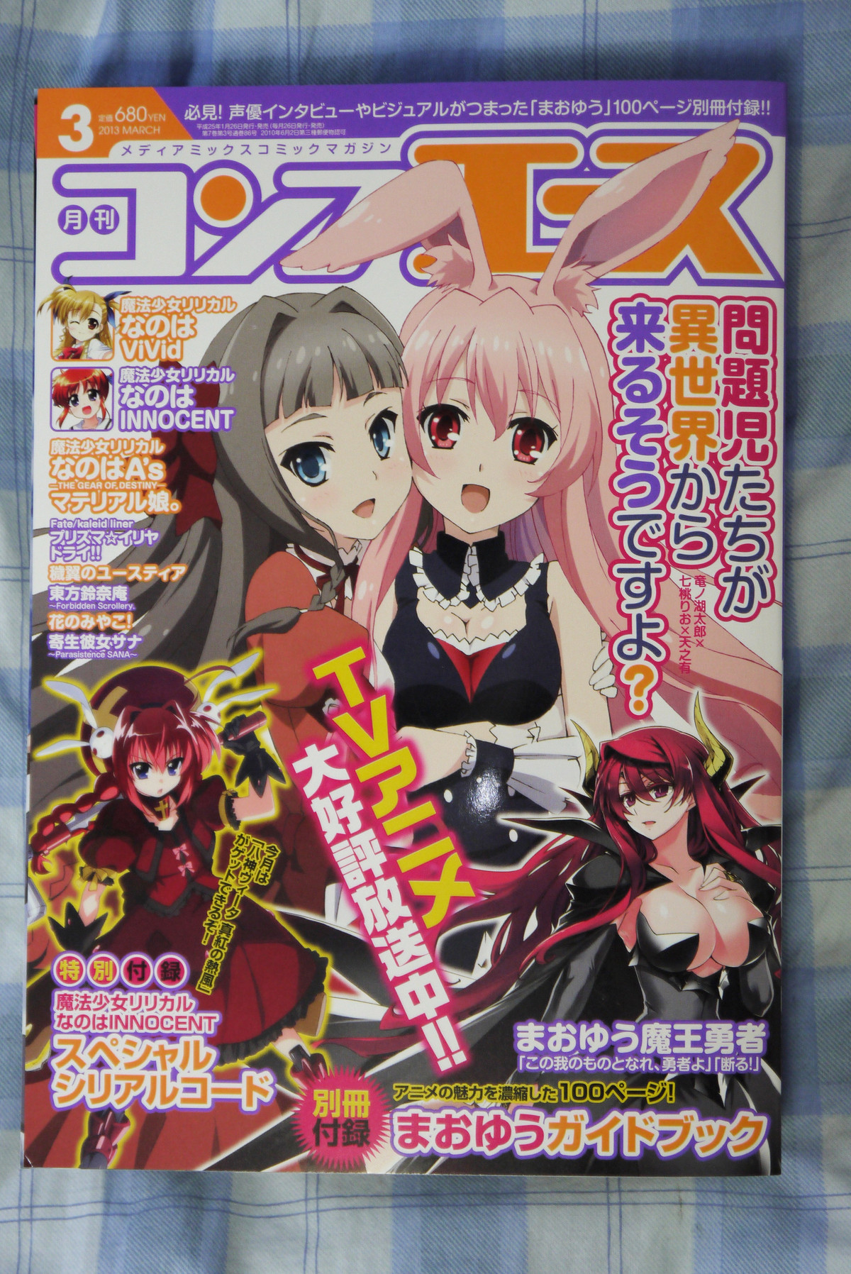 ワールドウィッチーズ ヨーロッパ版が掲載されているコンプエース 13年3月号を買ってみた ことしつ