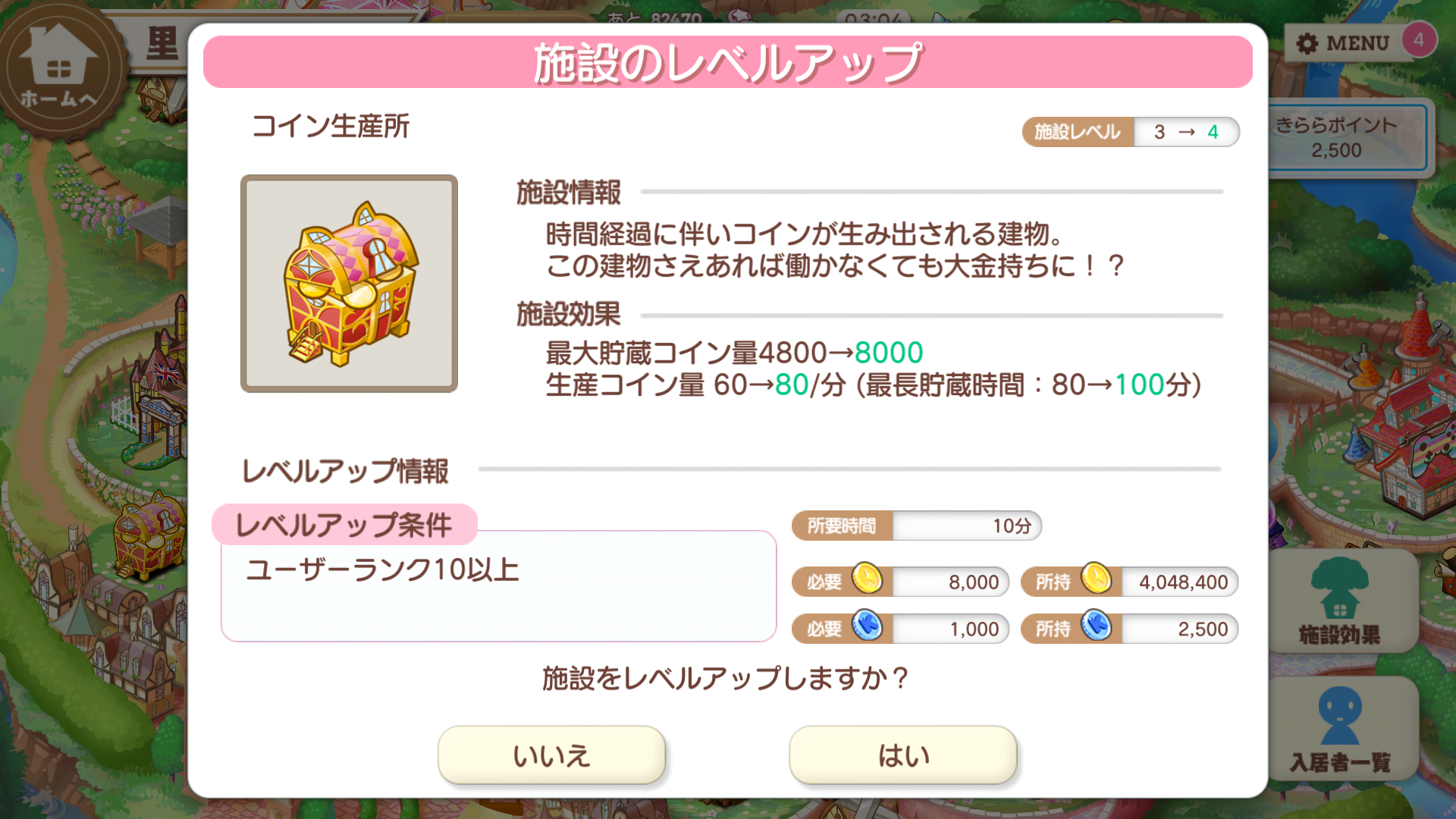きららファンタジアのきららポイント貯金上限数について ことしつ きららファンタジアのきららポイント貯金上限数について ことしつ