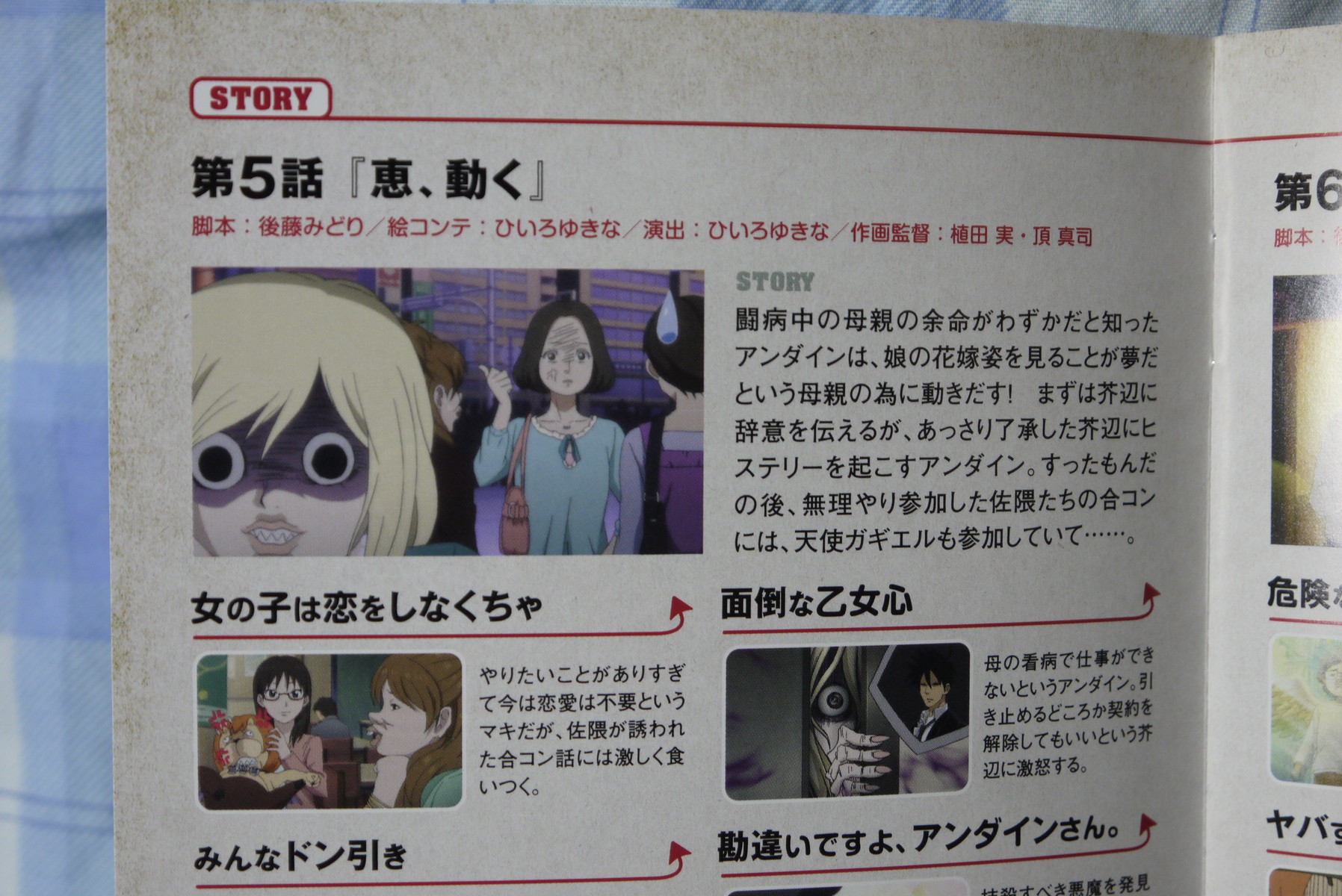 購入者全員参加イベント申込券封入 よんでますよ アザゼルさん Z Blu Ray第2巻を買ってみた ことしつ