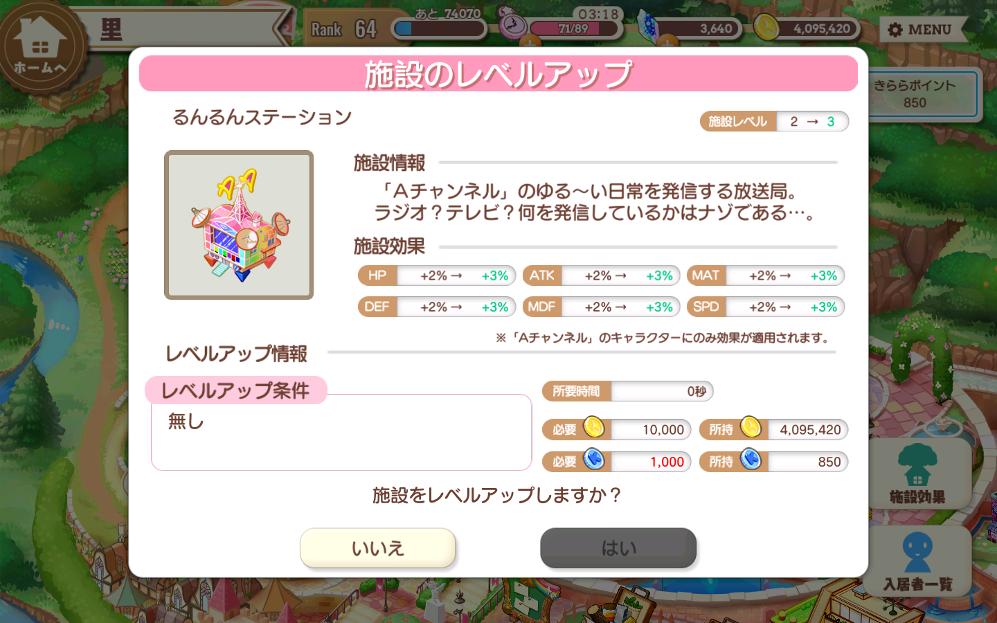 きららファンタジアのきららポイント貯金上限数について : ことしつ