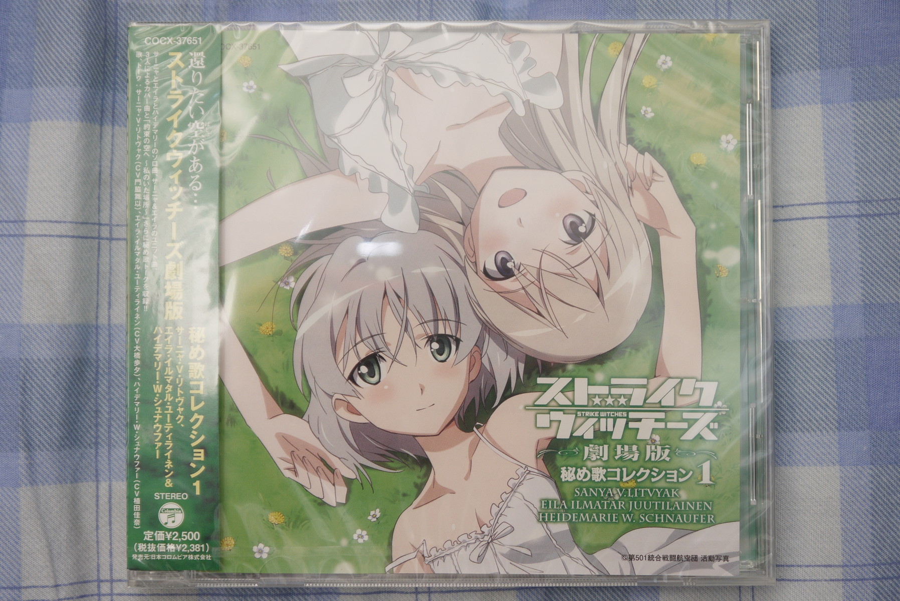 ストライクウィッチーズ劇場版 秘め歌コレクション 第1巻を買ってみた ことしつ ストライクウィッチーズ劇場版 秘め歌コレクション 第1巻を買ってみた ことしつ