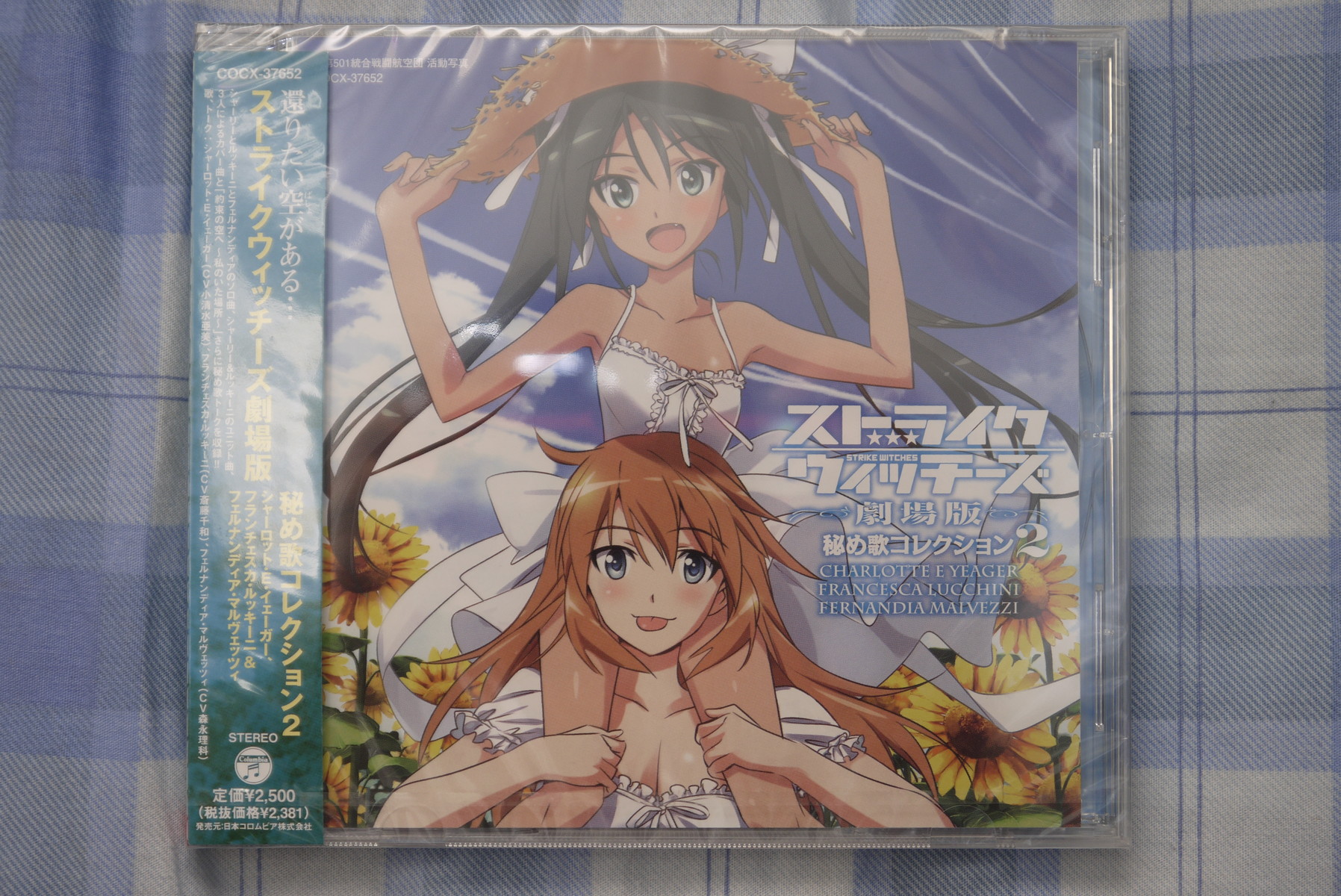 ストライクウィッチーズ劇場版 秘め歌コレクション第2巻を買ってみた ことしつ ストライクウィッチーズ劇場版 秘め歌コレクション第2巻を買ってみた ことしつ