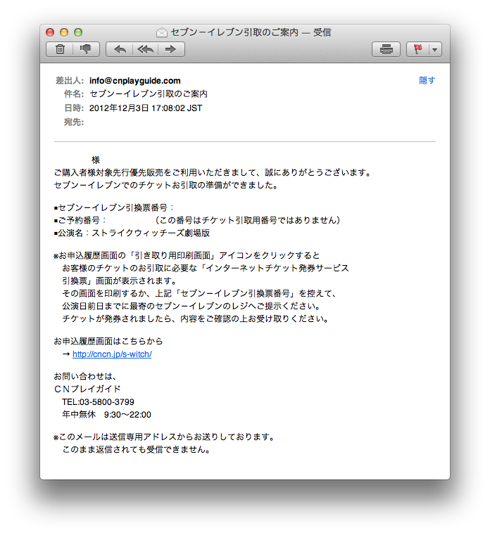 ストライクウィッチーズ 劇場版 ライブイベント みんながいたからデキること Day Time Live にも当選 ことしつ