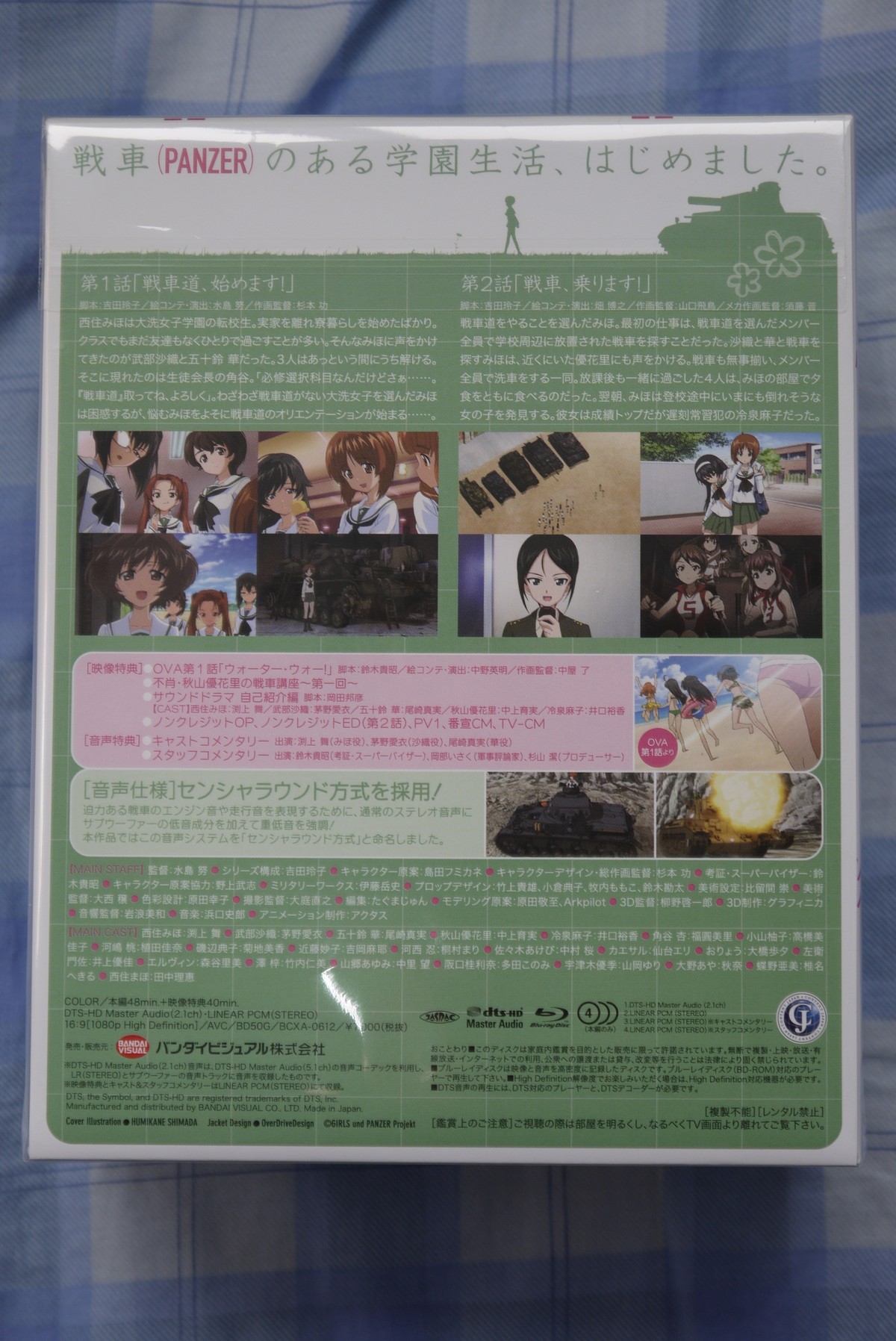 ガールズ＆パンツァー 全巻収納ボックス付きBlu-ray 第1巻を買っ