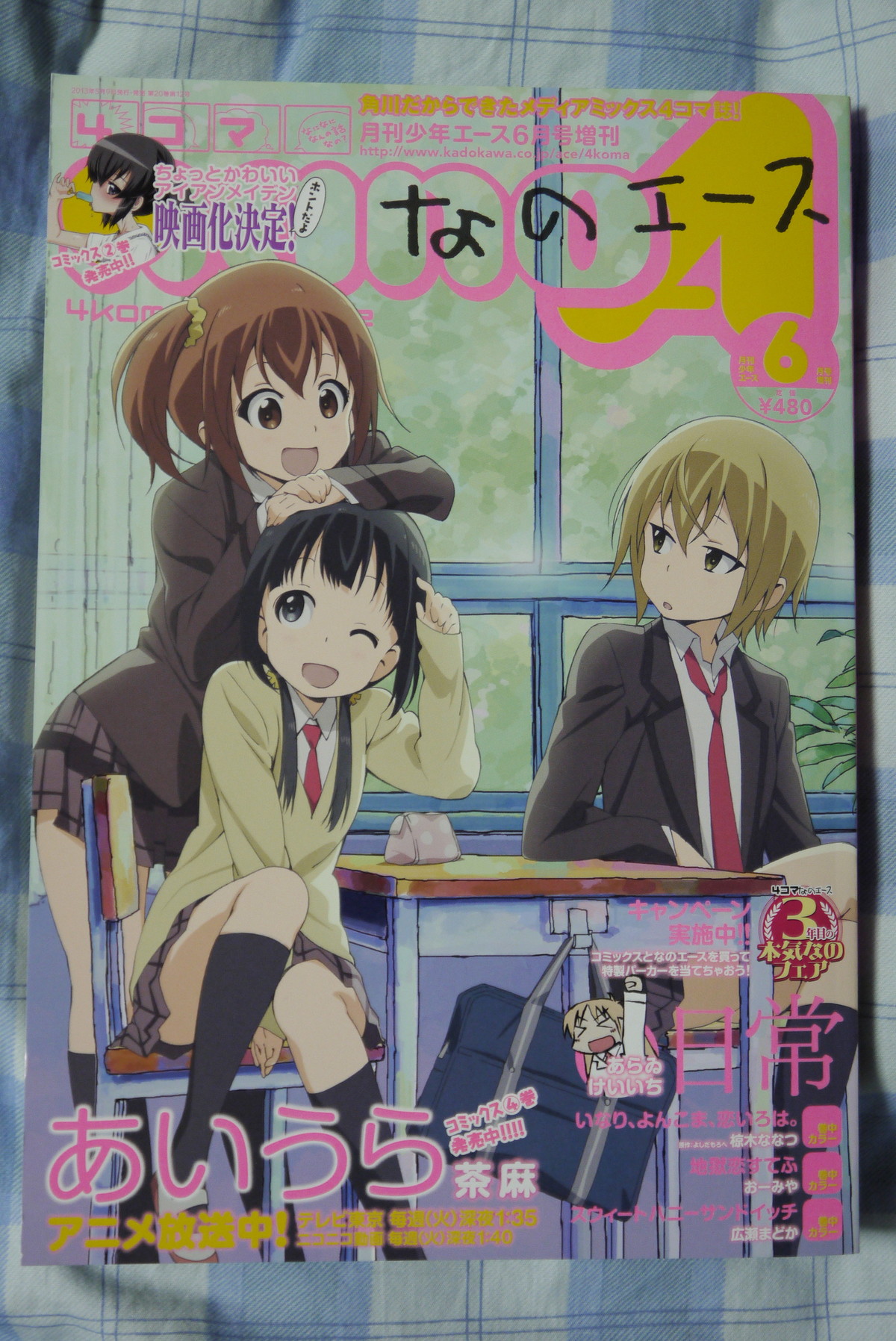 劇場版 501部隊発進しますっ が連載中の4コマ なのエース13年6月号を買ってみた ことしつ 劇場版 501部隊発進しますっ が連載中の4コマ なのエース13年6月号を買ってみた ことしつ