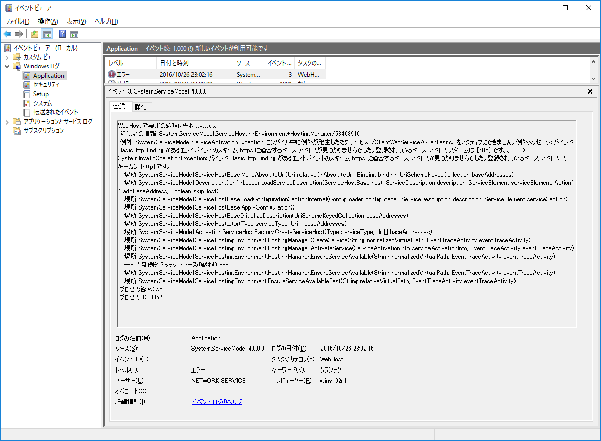 Windows Server 2016のwsusポート番号を変更してみた ことしつ