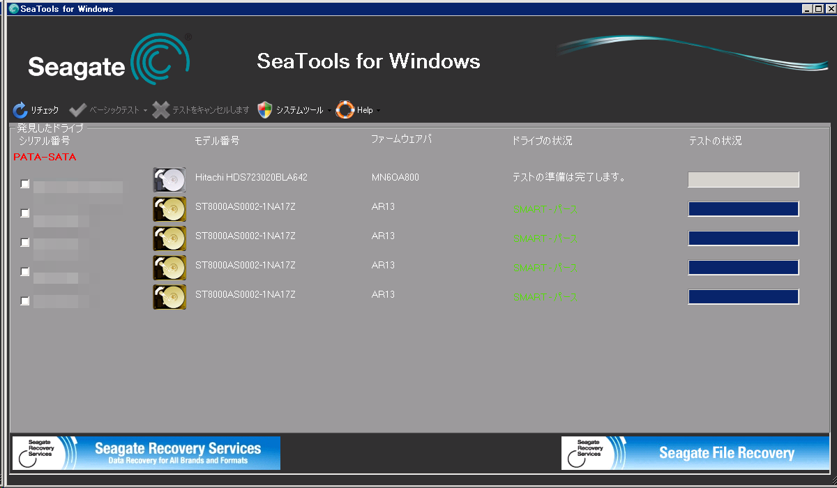 Seagate 8tb Hdd St8000as0002 の初期不良チェックをしてみた ことしつ