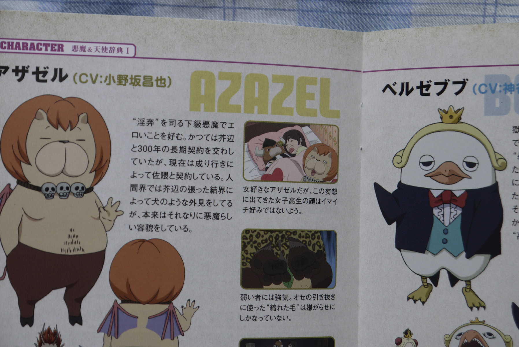 全巻購入者対象イベント参加申込券付き よんでますよ アザゼルさん Z のblu Ray第1巻を買ってみた ことしつ 全巻購入者対象イベント参加申込券付き よんでますよ アザゼルさん Z のblu Ray第1巻を買ってみた ことしつ