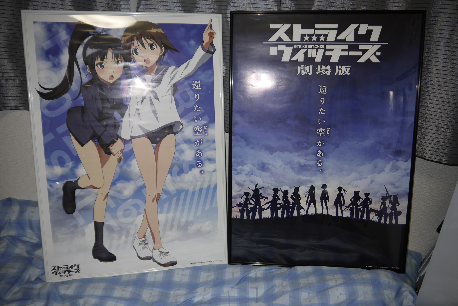 アニメ ストライクウィッチーズ ことしつ