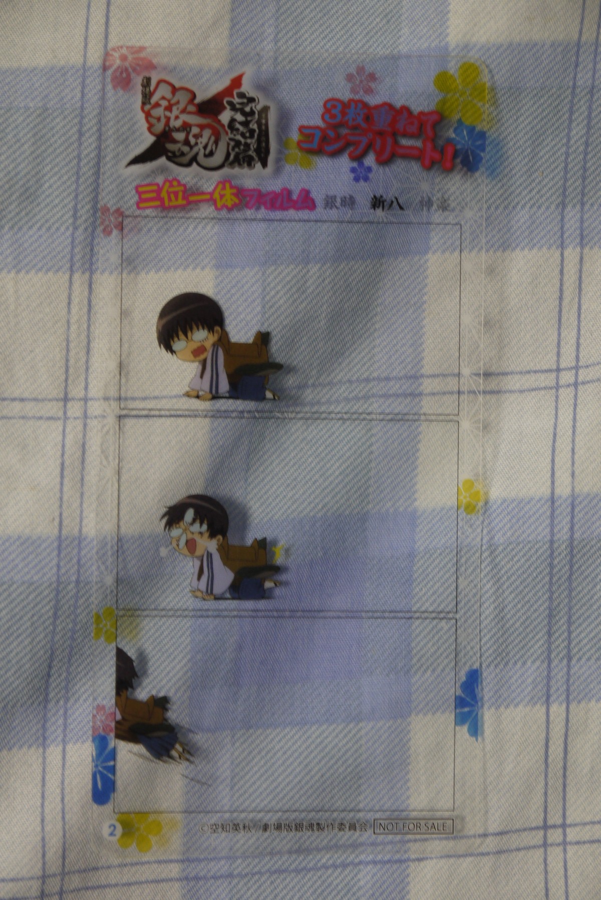 原作者空知先生書き下ろし 劇場版銀魂完結篇 万事屋よ永遠なれ を観てきた ことしつ 原作者空知先生書き下ろし 劇場版銀魂完結篇 万事屋よ永遠なれ を観てきた ことしつ