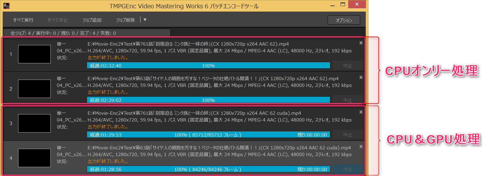 Tmpgenc Video Mastering Works 6 のフィルター処理で Nvidia Cuda を使用した H 264 のエンコード比較 ことしつ