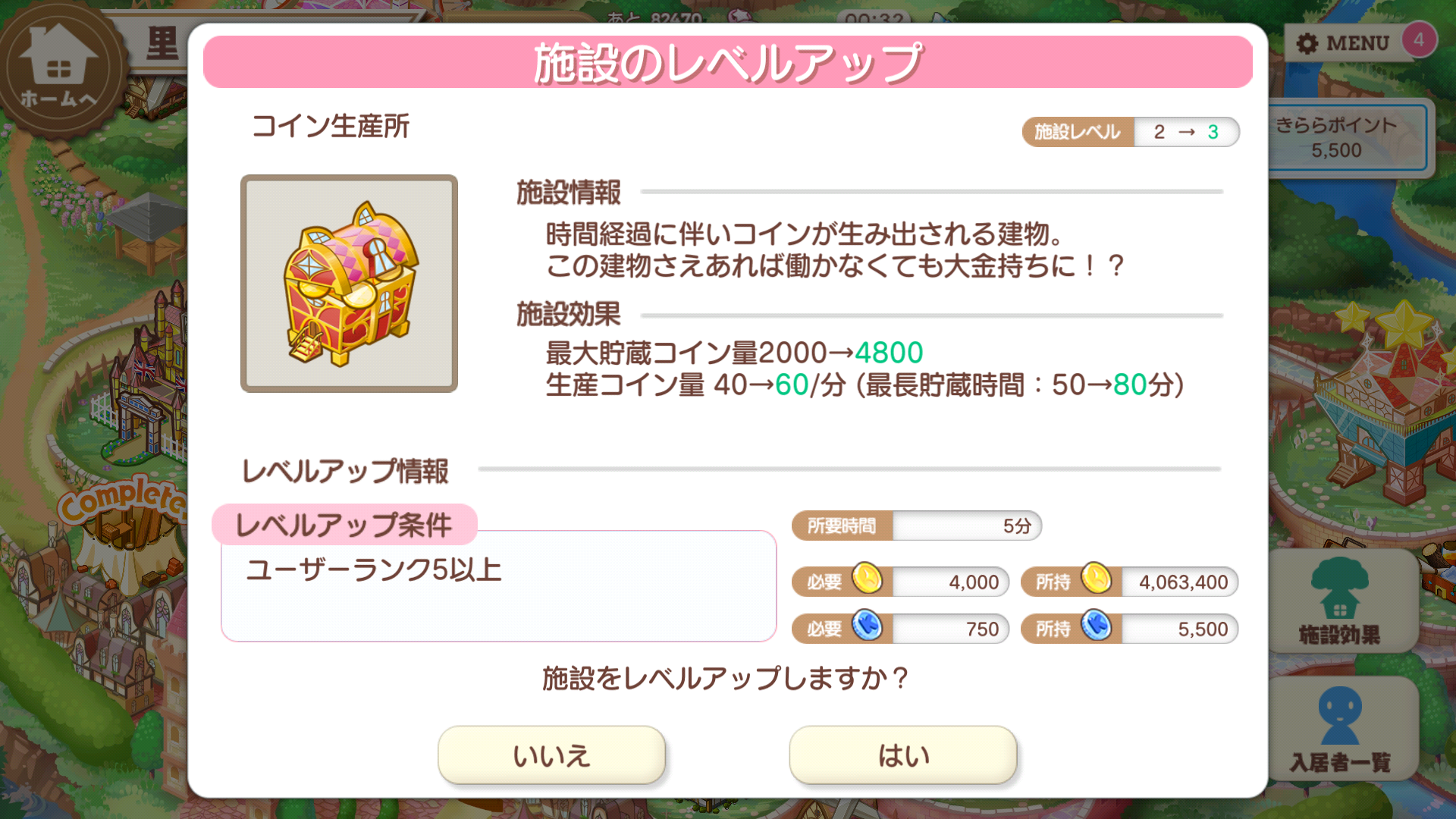 きららファンタジアのきららポイント貯金上限数について : ことしつ