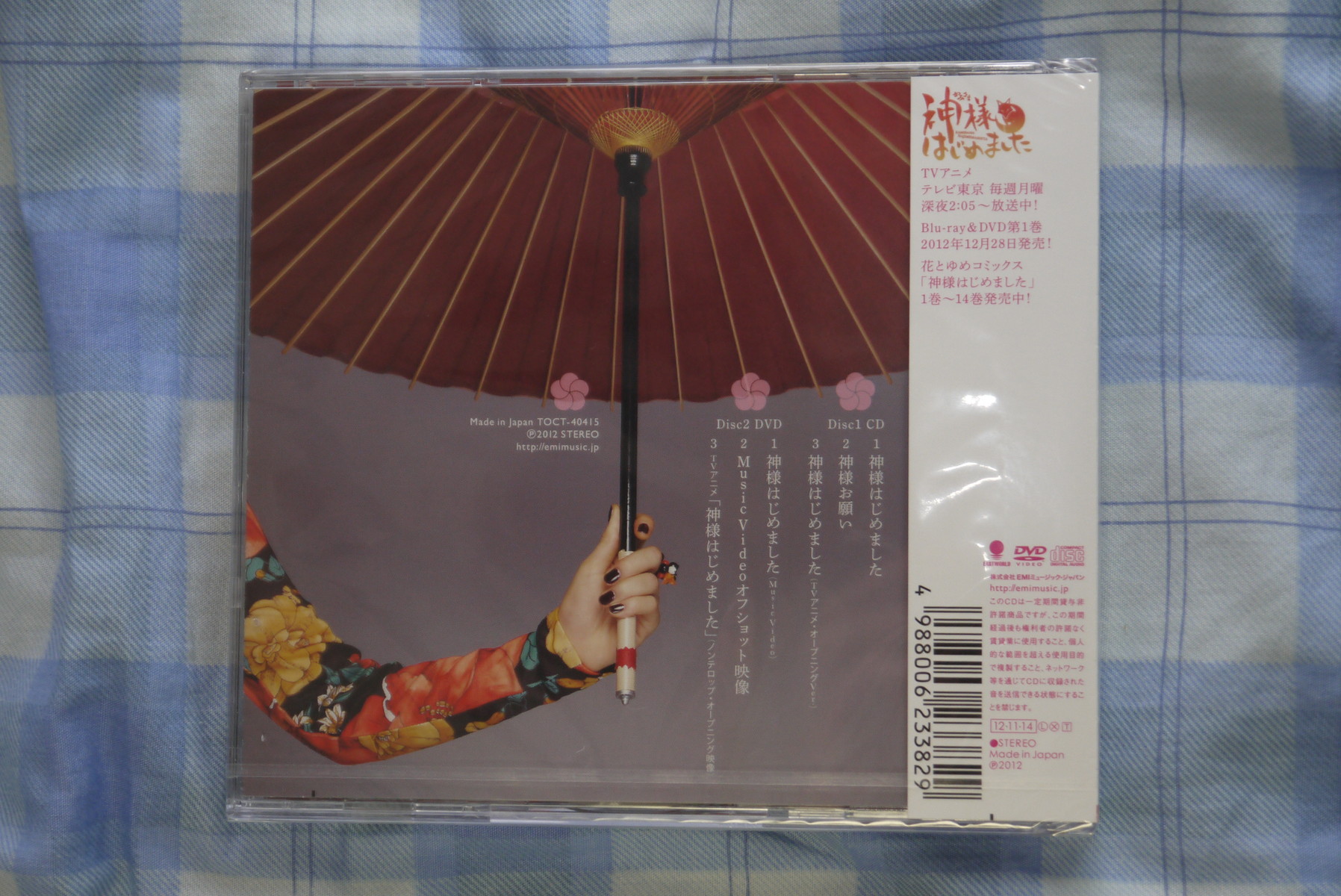 Tvアニメ 神様はじめました オープニング エンディング曲 神様はじめました 神様お願い のcdを買ってみた ことしつ Tvアニメ 神様はじめました オープニング エンディング曲 神様はじめました 神様お願い のcdを買ってみた ことしつ