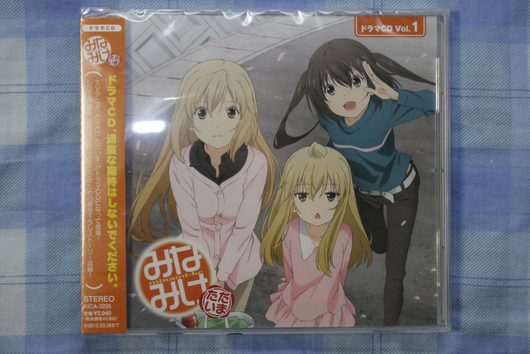 みなみけ ただいま」ドラマCD Vol.1を買ってみた : ことしつ