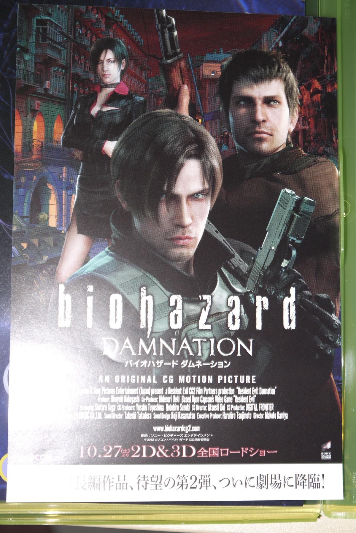バイオハザード　ダムネーション　B1サイズ　ポスター　ゲーム xbox360版バイオハザード6を買ってみた : ことしつ