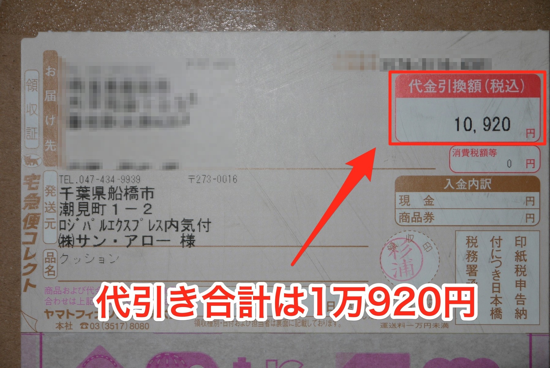 たまゆら ももねこ様 ぬいぐるみ (巨大) おまけ付き たまゆら