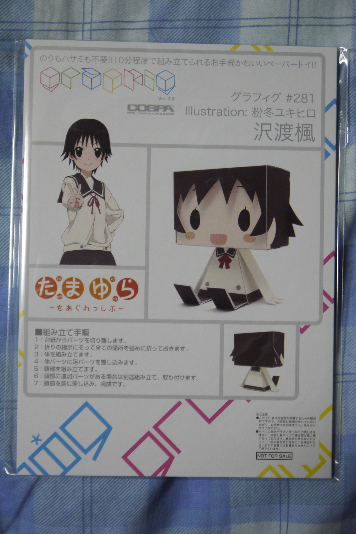 たまゆら〜もあぐれっしぶ〜』Blu-ray第1巻が届いたので : ことしつ
