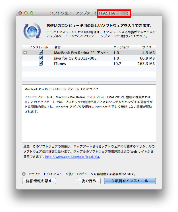  Apple、DP4 用の新しい OS X Lion ソフトウェア アップデートをリリース