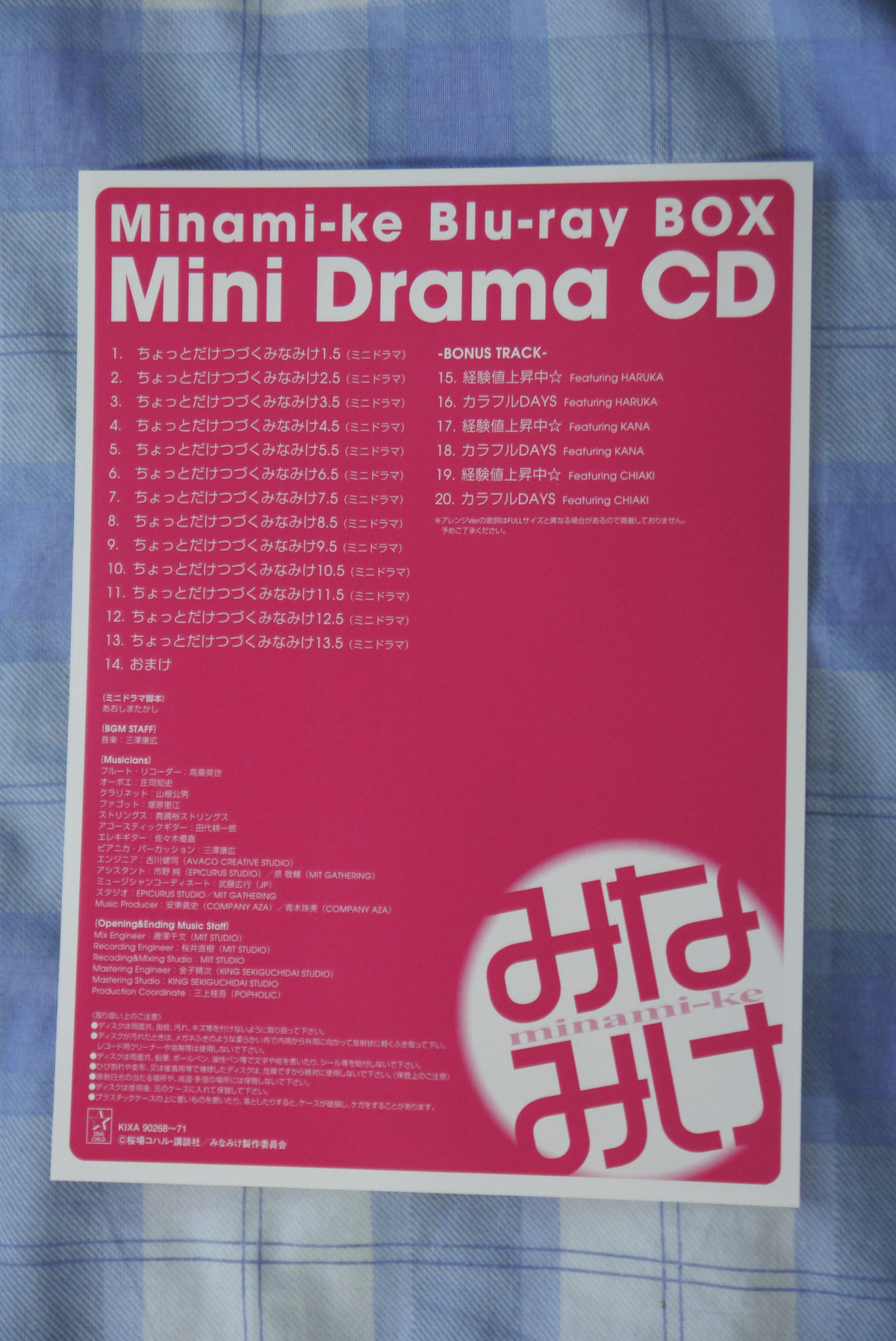 元祖！みなみけ第1期の特典CD付きBlu-ray BOXを買ってみた : ことしつ