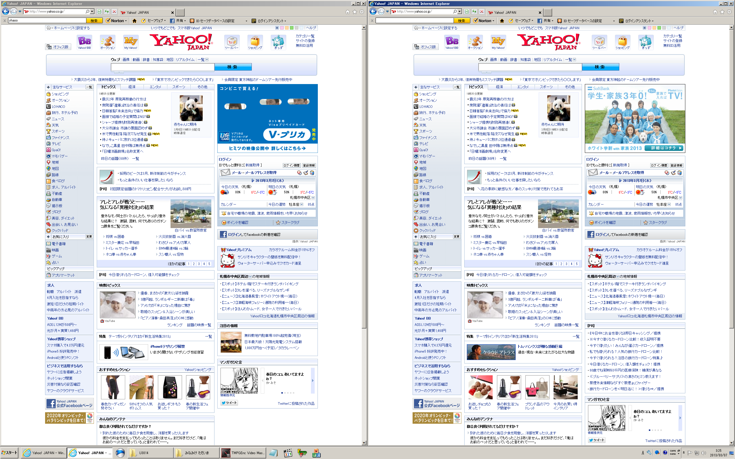 これがWQXGAの世界!2560x1600あるDELLのU3014を使ってみての これがWQXGAの世界!2560x1600あるDELLのU3014を使ってみての