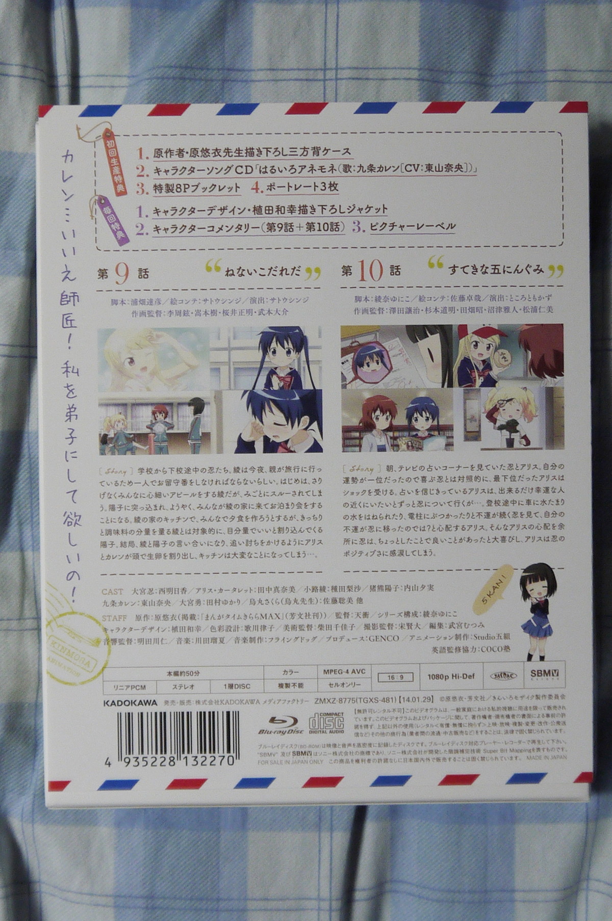 初回生産特典付き『きんいろモザイク』Blu-ray第5巻を買ってみた