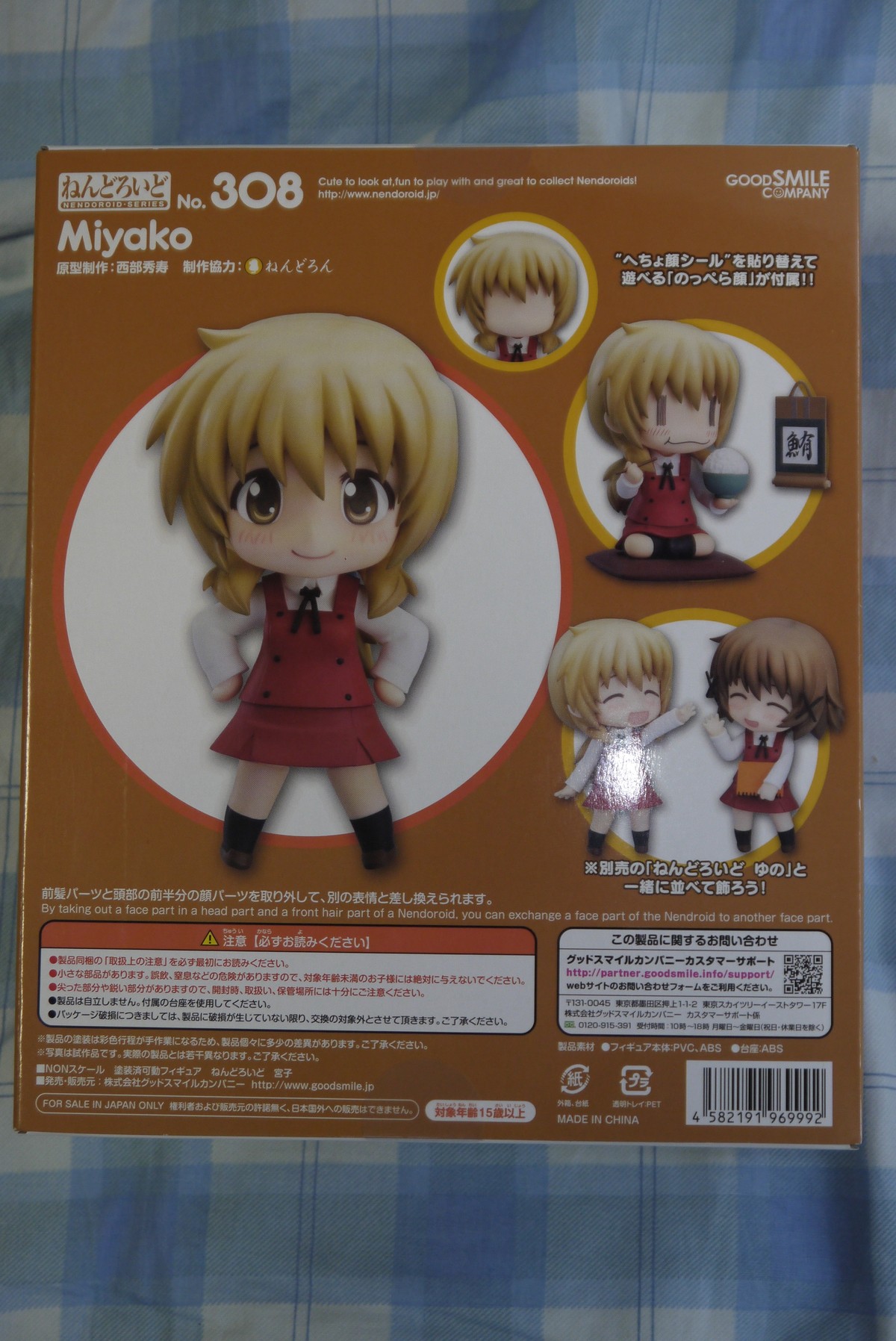 GOOD SMILE COMPANY - 新品未開封　ねんどろいど　ひだまりスケッチ　ゆの　宮子 GOOD SMILE COMPANY - 新品未開封 ねんどろいど ひだまり