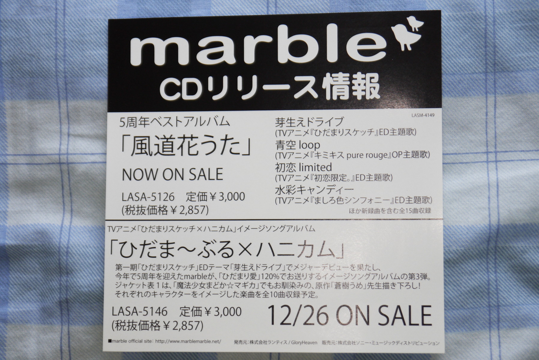 ひだまりスケッチ ハニカムのエンディング曲であるmarbleの 夢ぐも を買ってみた ことしつ