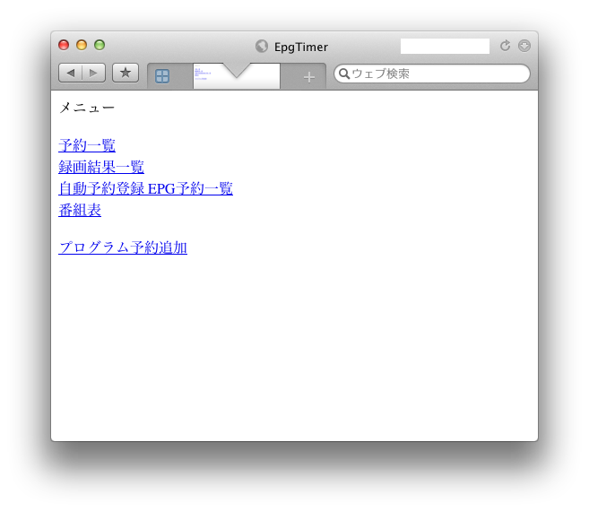 日曜プログラミング 2018 11 11 Epgdatacapbon Edcb でプログラム録画 時間指定 したときに タイトル名を入れる方法 Powershell使用 極彩色のハテナ