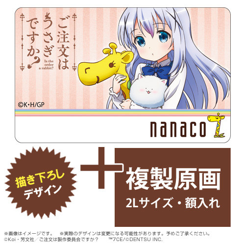 おぱんちゅうさぎ ナナコカード nanacoカード 限定 2025年最新】お