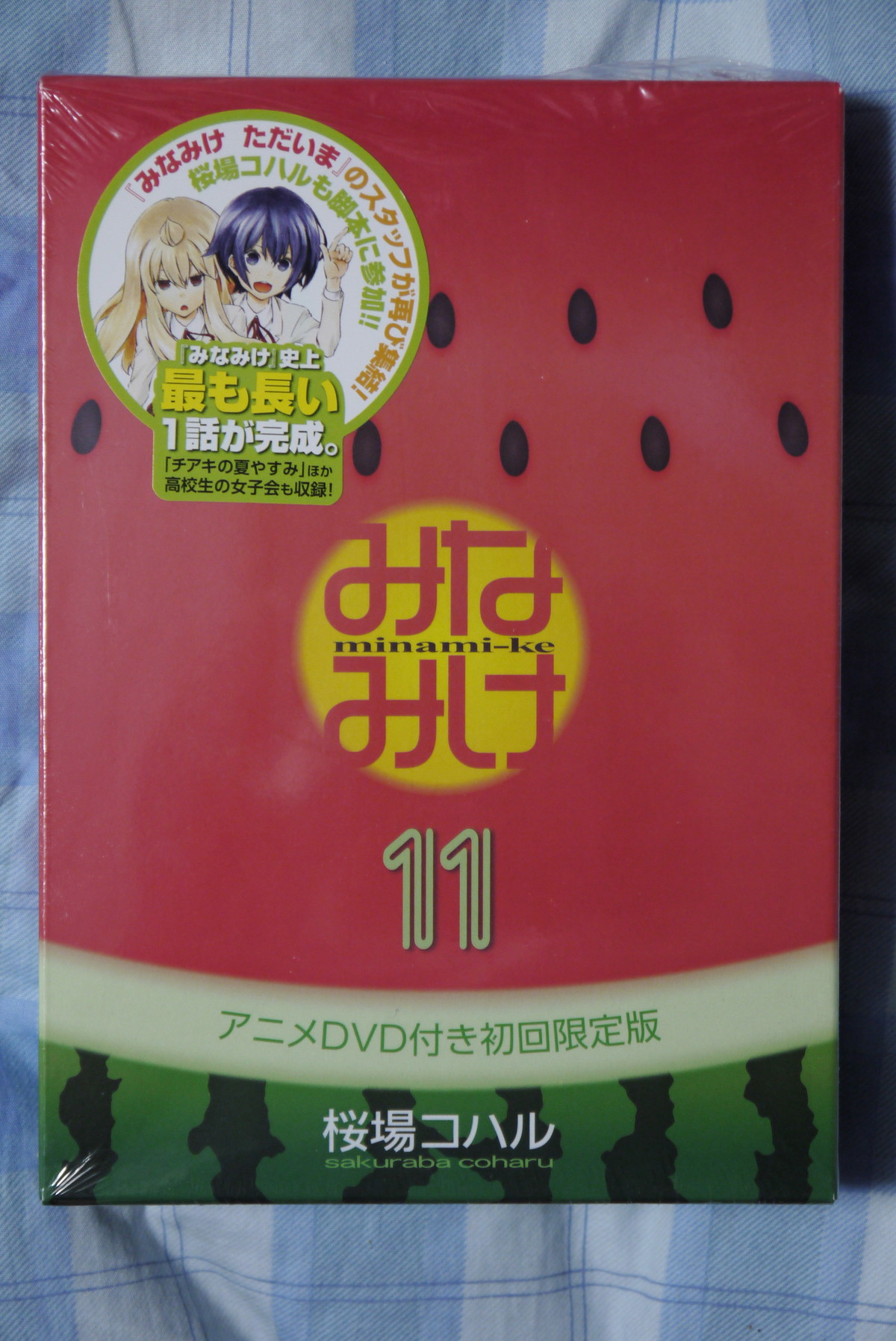 みなみけ おまたせ みなみけ 夏やすみ DVD みなみけ ドラマCD 匿名配送 みなみけ おまたせ | バンダイチャンネル｜最新作から不朽の名作
