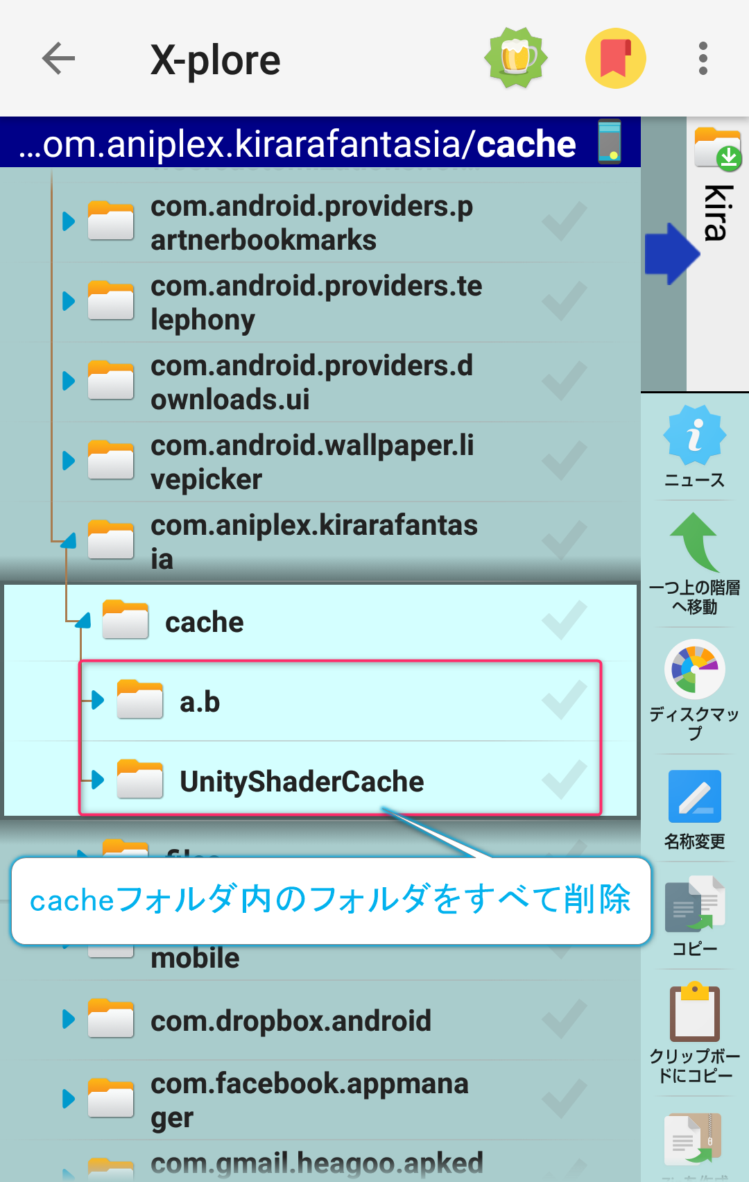 Android版 きららファンタジア が起動しない場合の対処方法 ことしつ Android版 きららファンタジア が起動しない場合の対処方法 ことしつ