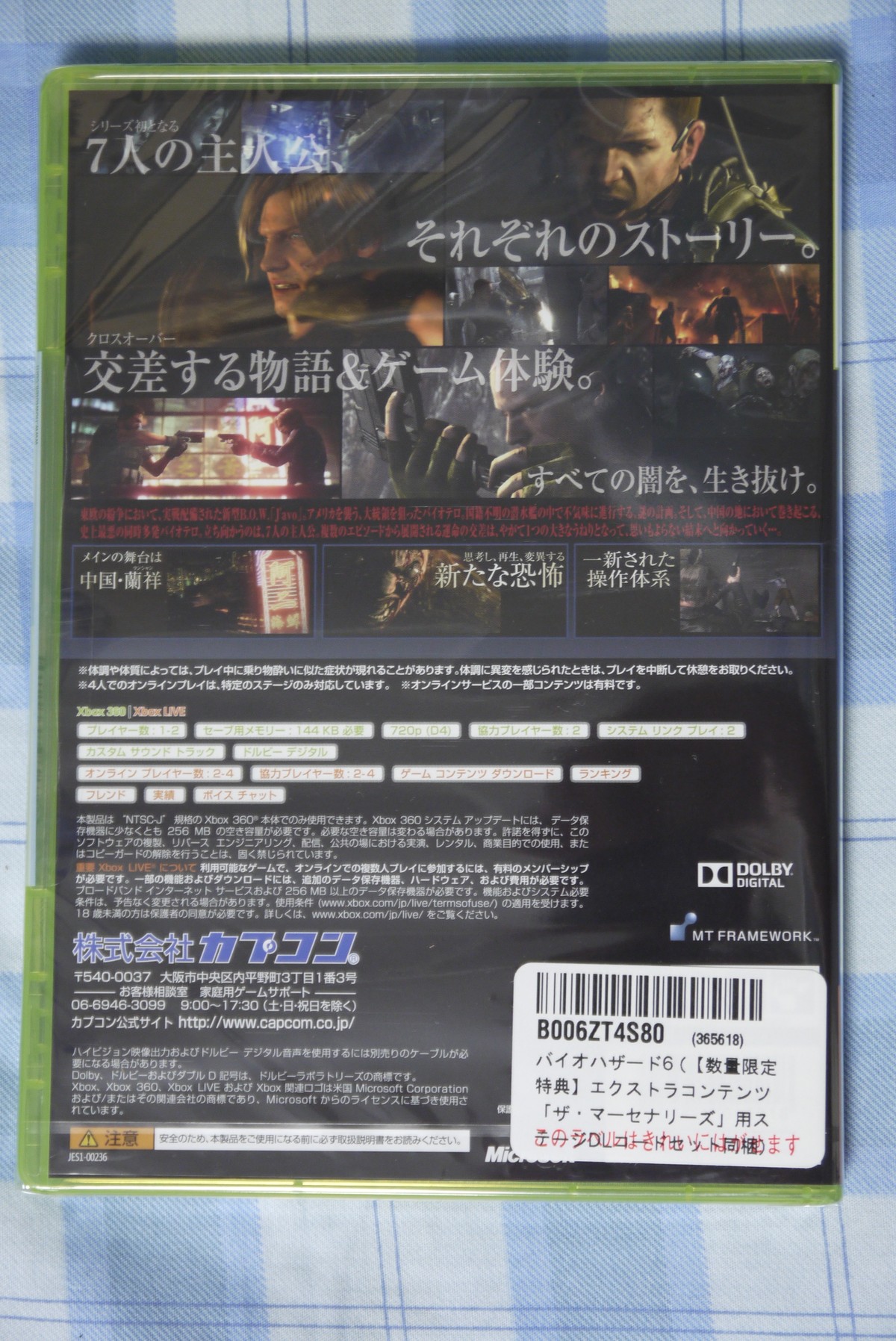 xbox360版バイオハザード6を買ってみた : ことしつ