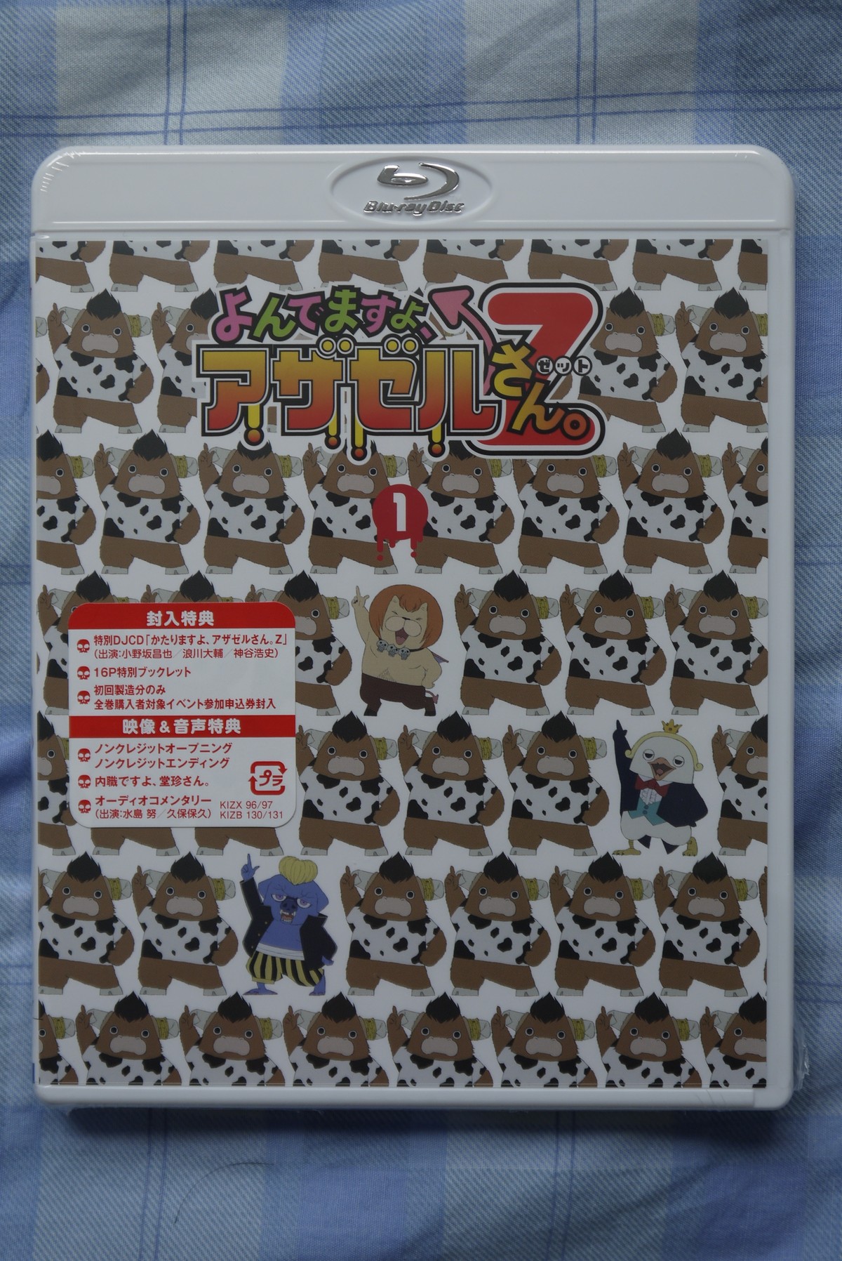 全巻購入者対象イベント参加申込券付き よんでますよ アザゼルさん Z のblu Ray第1巻を買ってみた ことしつ