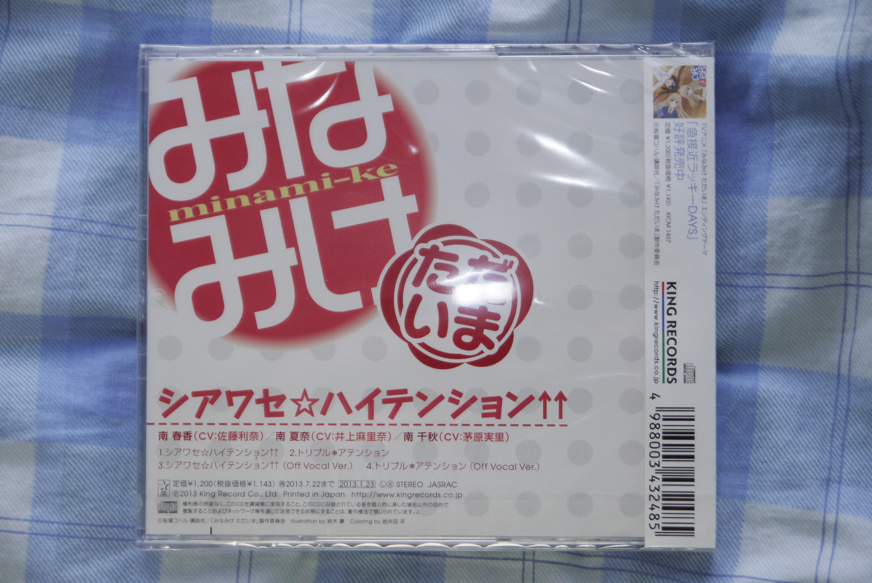 みなみけ ただいまのオープニング曲 シアワセ ハイテンション