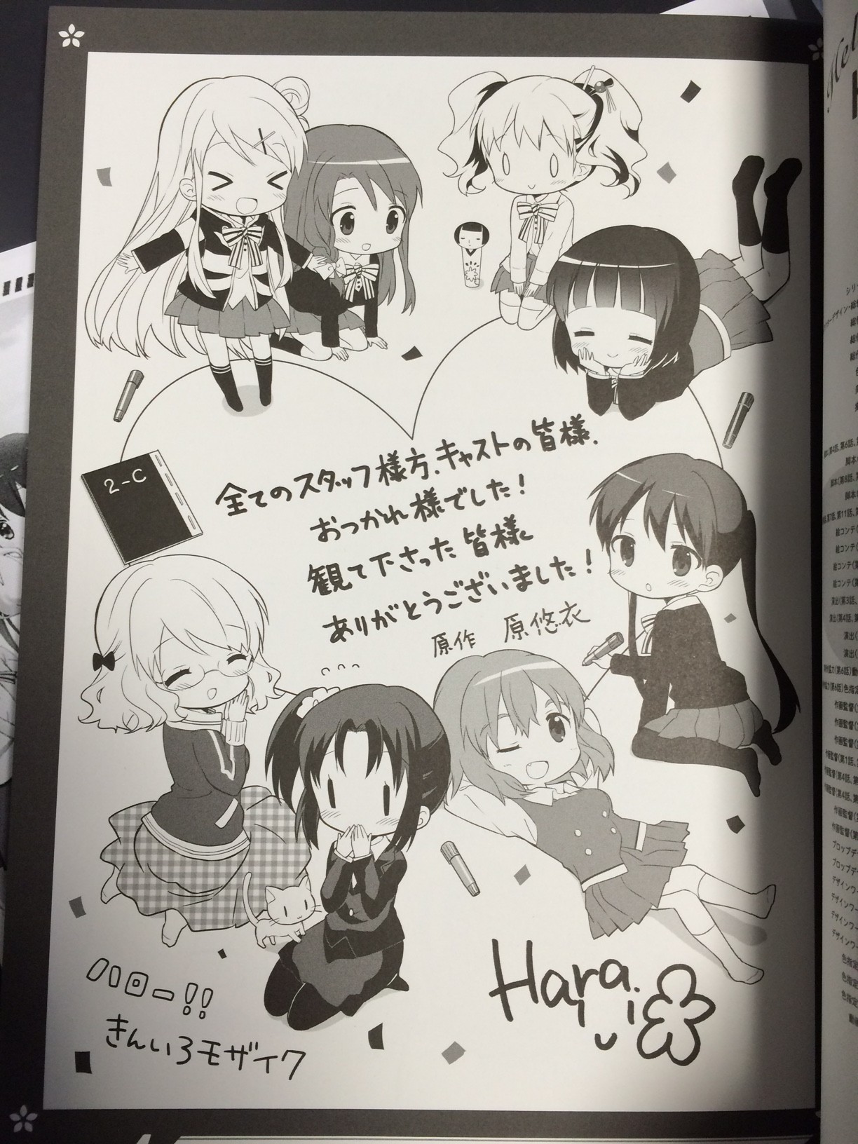 ハロー!きんいろモザイク全巻購入特典である生原画とメモリアルブックが届きました : ことしつ ハロー!きんいろモザイク全巻購入特典である生原画とメモリアルブックが届きました : ことしつ