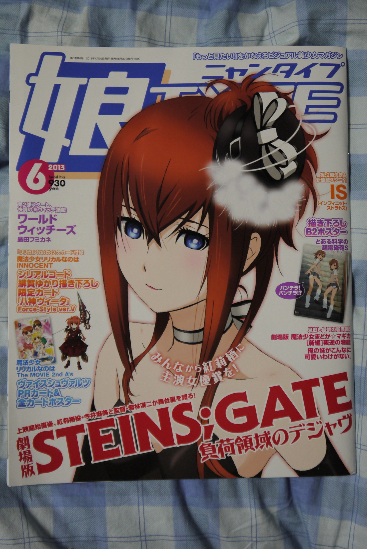 ワールドウィッチーズ掲載号である娘TYPE6月号を買ってみた
