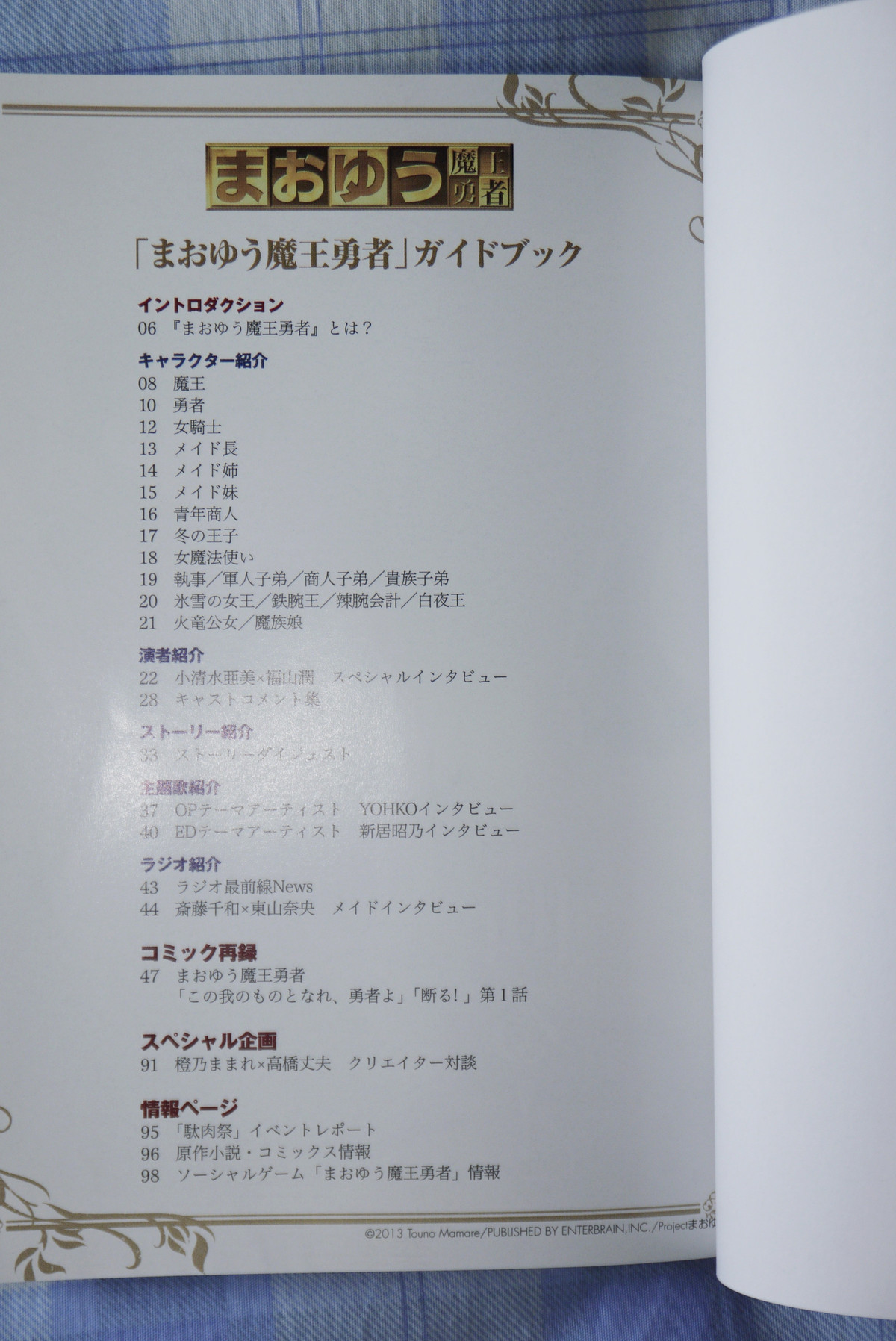 ワールドウィッチーズ ヨーロッパ版が掲載されているコンプエース 13年3月号を買ってみた ことしつ