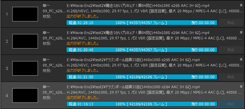 Dual Xeonでのh 265エンコード時間の検証 ことしつ Dual Xeonでのh 265エンコード時間の検証 ことしつ