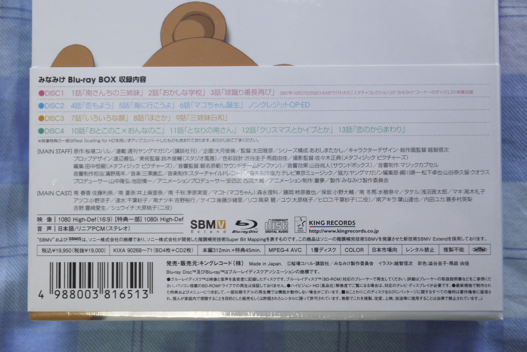 初回特典付き。みなみけDJCD「みなみけのみなきけ」Vol.1：未開封CD 初回特典付き。みなみけDJCD「みなみけのみなきけ」Vol.1：未