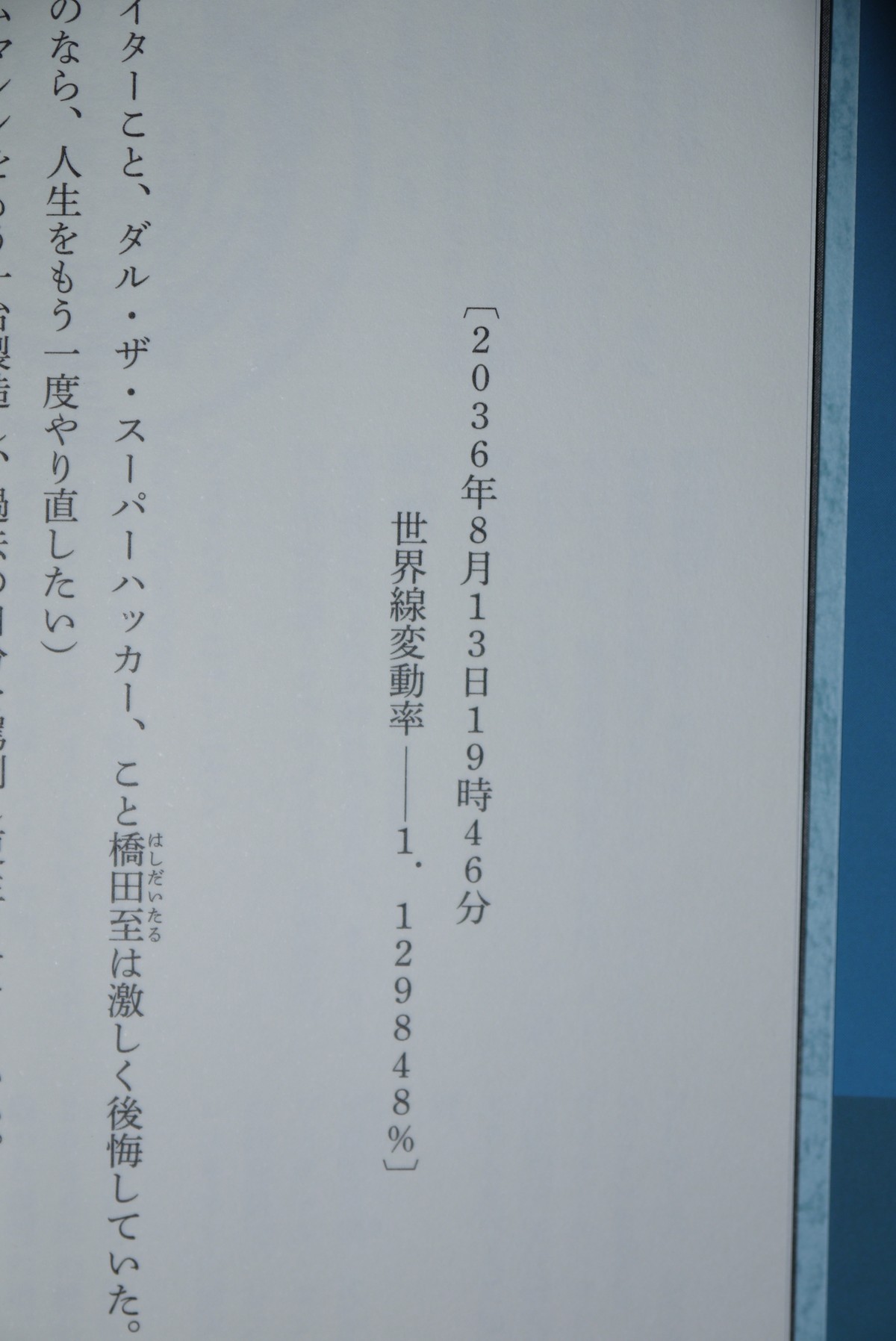 エピグラフとは