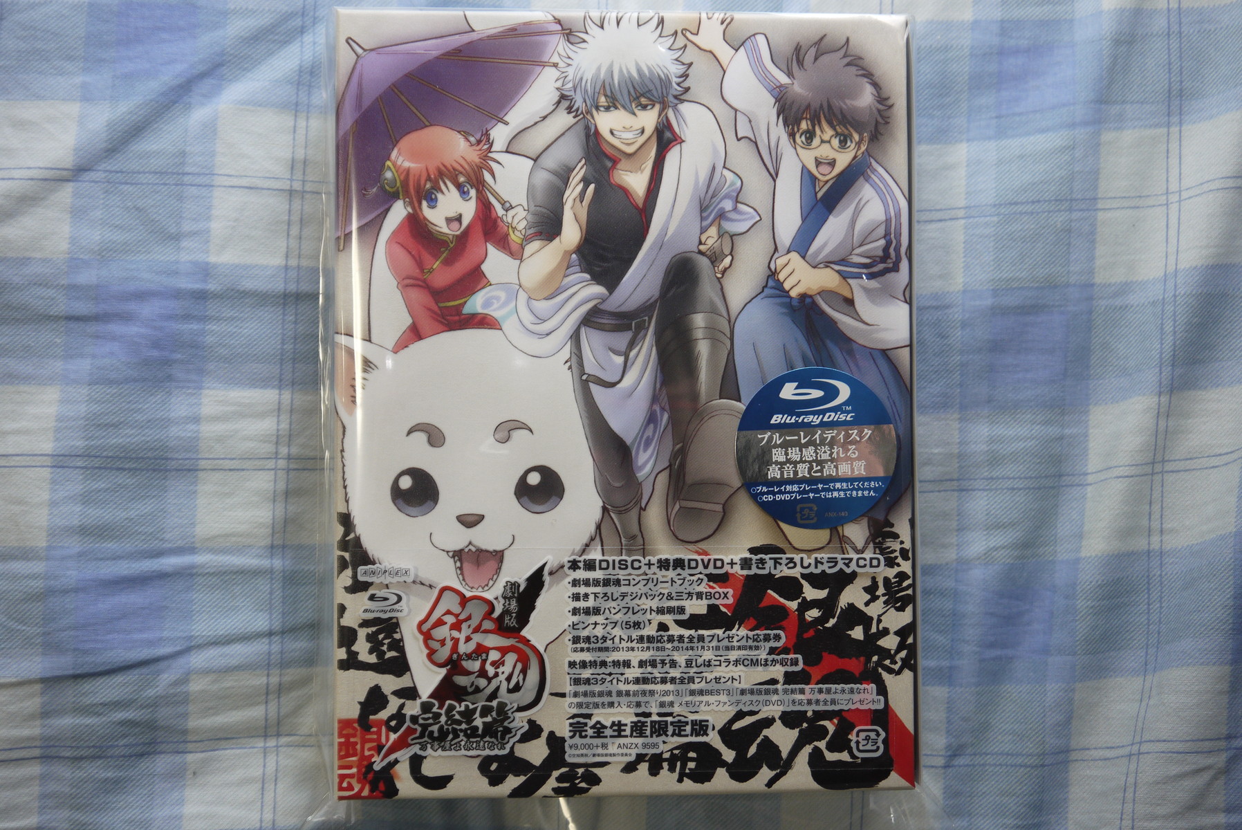 アニメ銀魂の幕引き 劇場版銀魂 完結篇 万事屋よ永遠なれ のblu Rayを買ってみた ことしつ