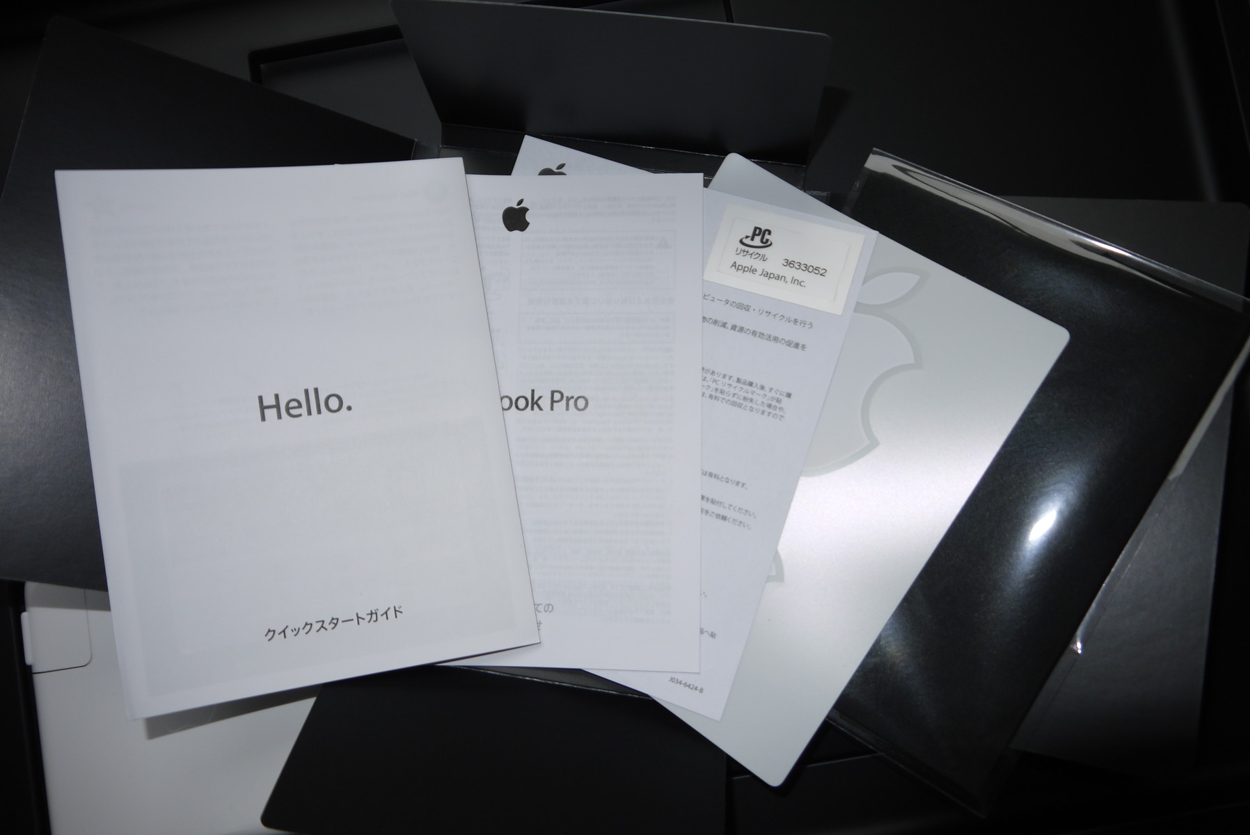 MacBook Pro Retinaディスプレイモデルの付属品と電源アダプタについて 